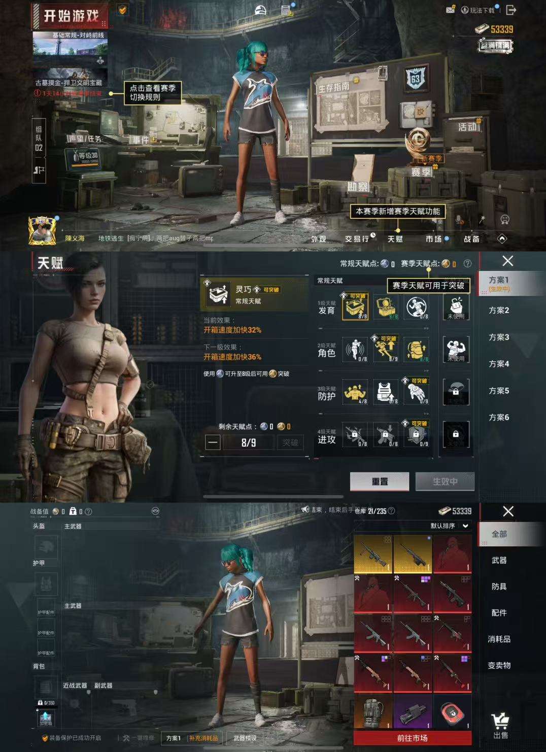 HPCMW464035和平精英账号详情图8