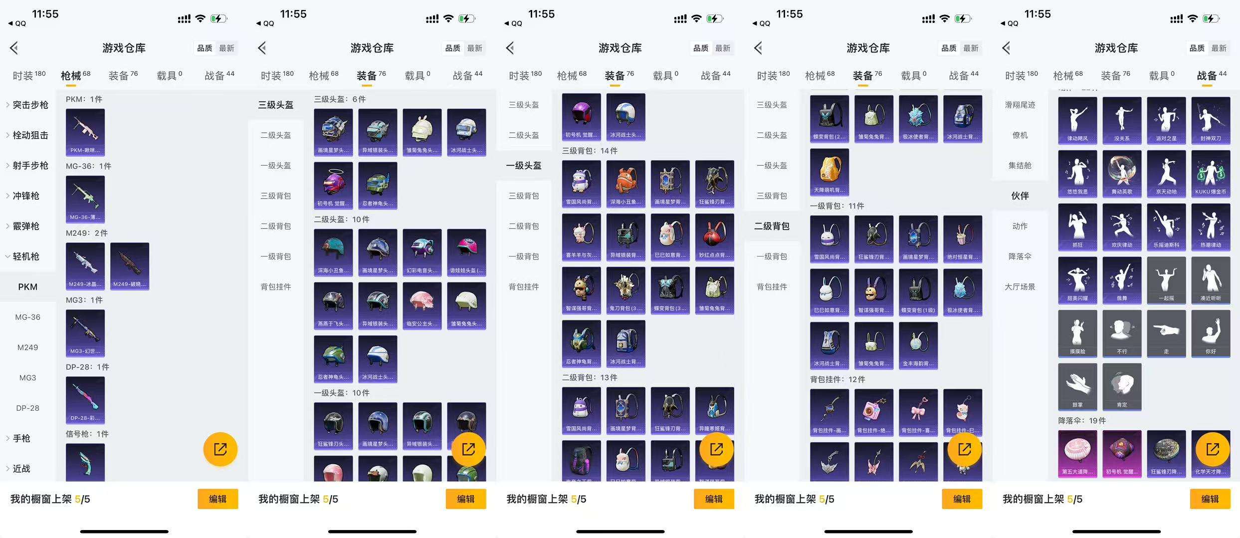 HPCMW464035和平精英账号详情图4