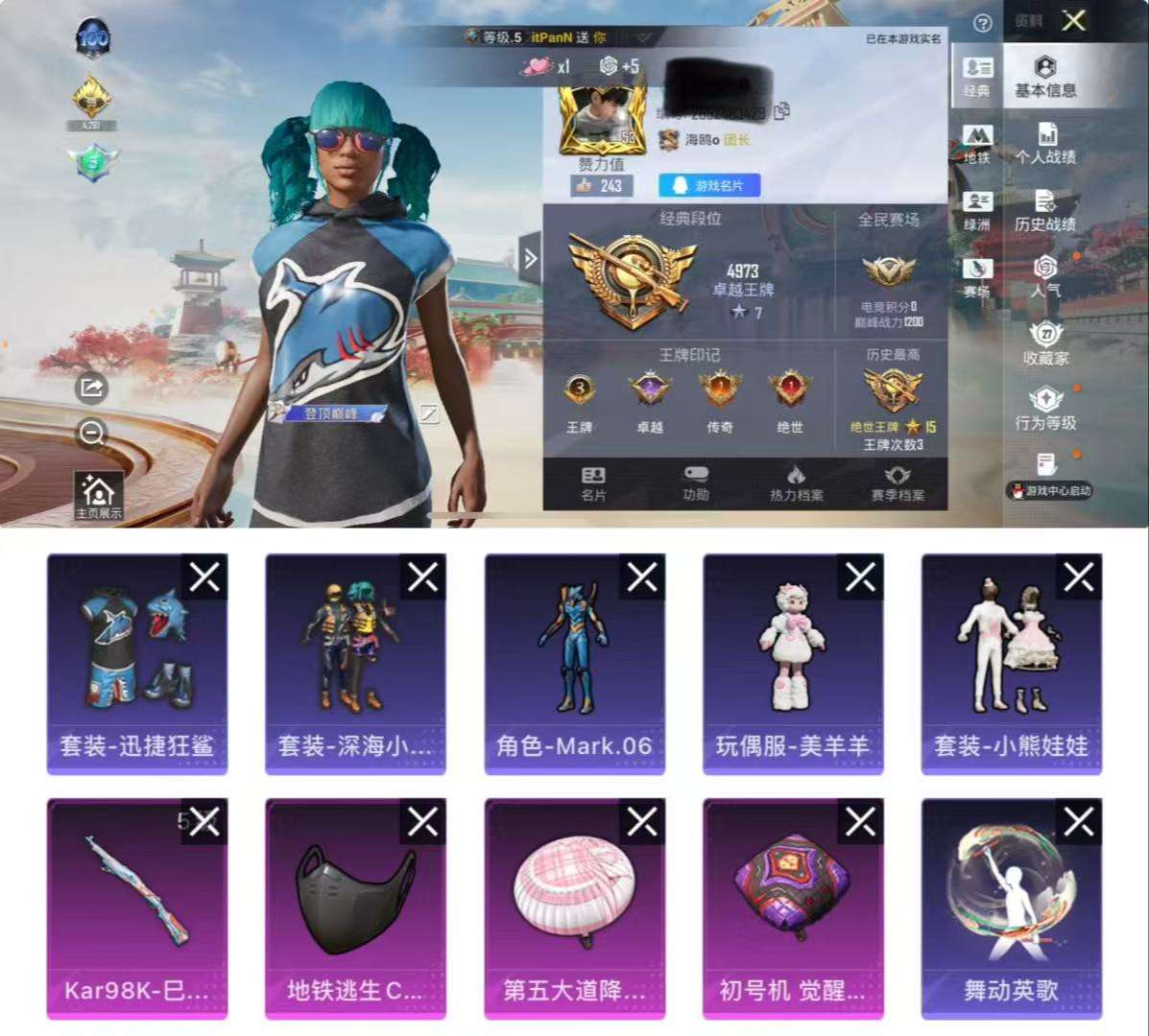 HPCMW464035和平精英账号详情图2