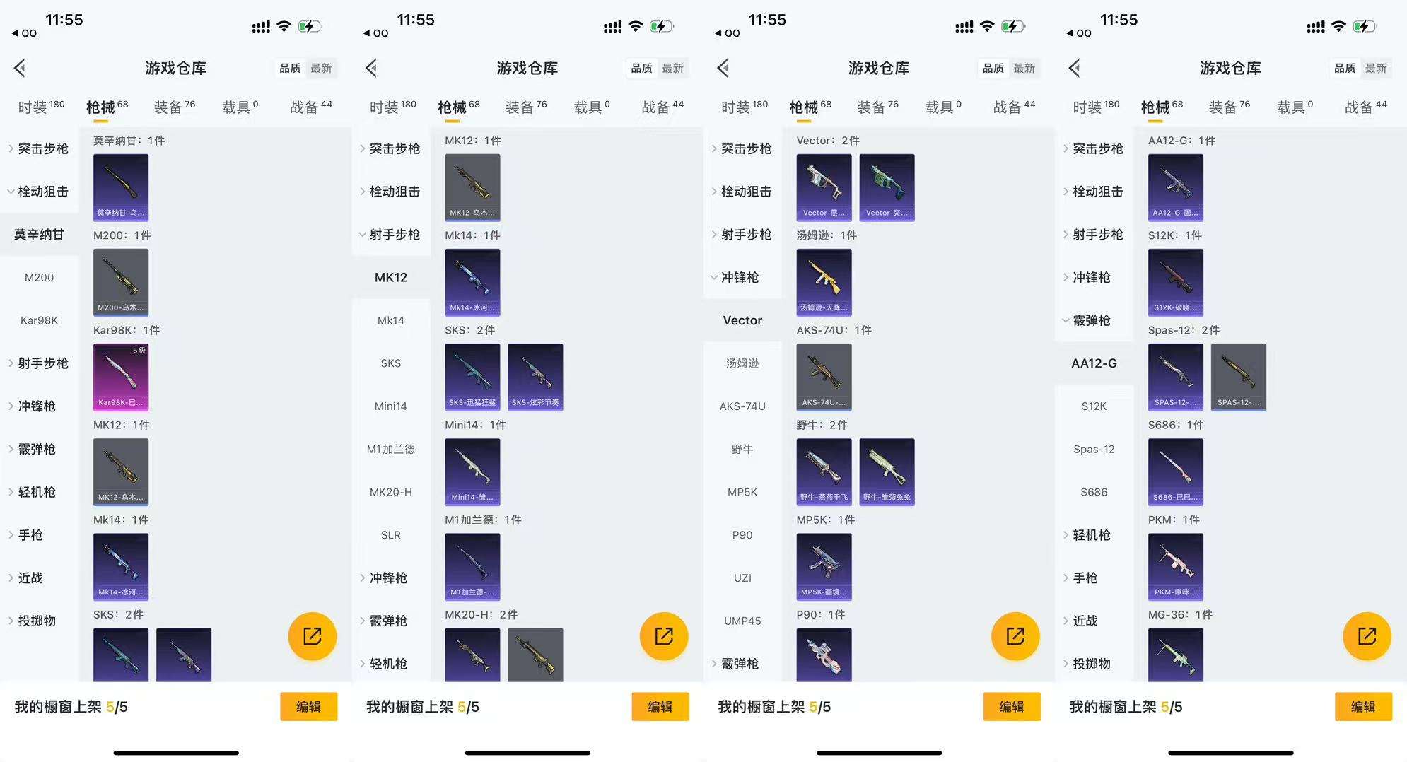 HPCMW464035和平精英账号详情图7