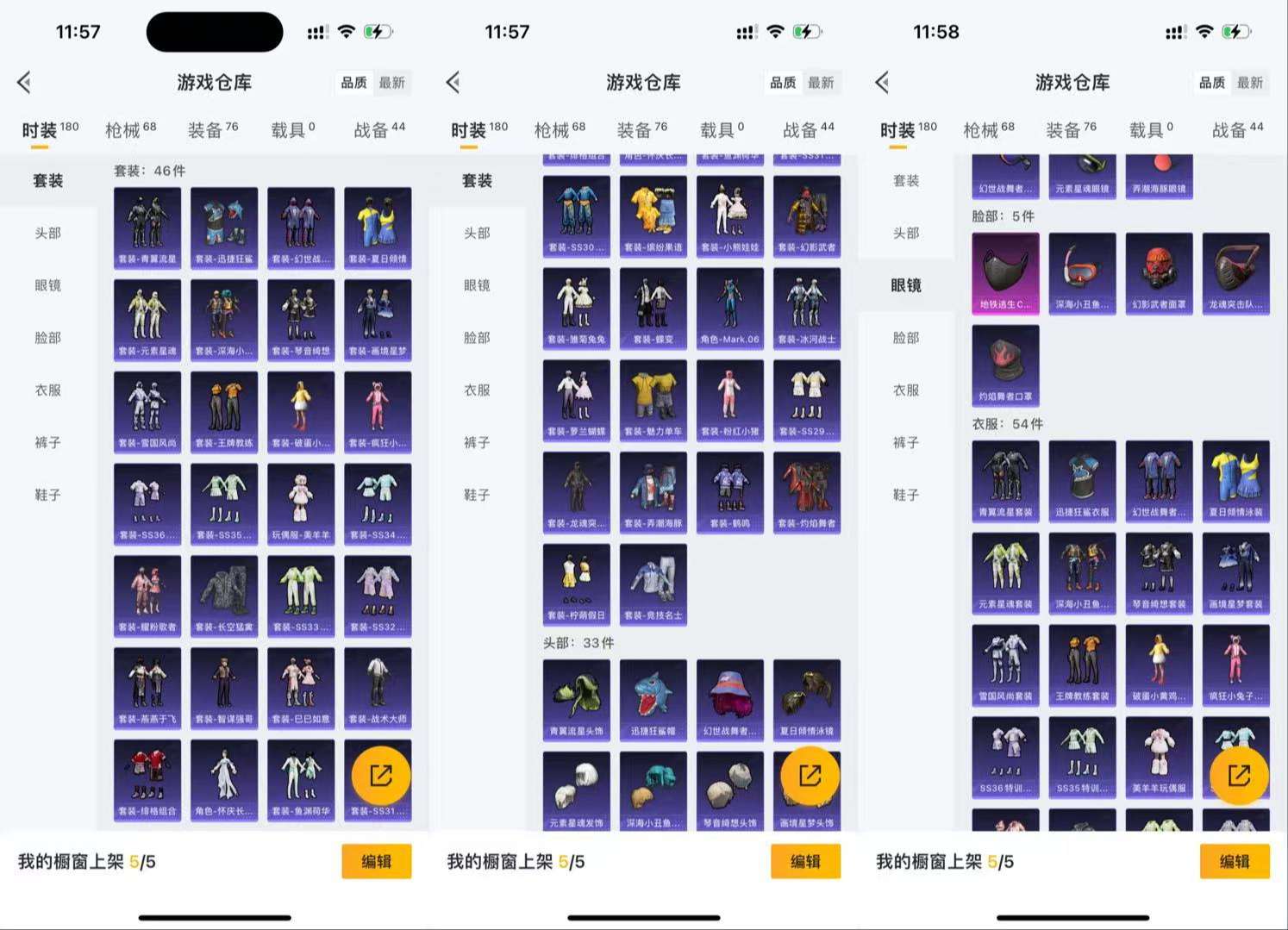 HPCMW464035和平精英账号详情图3