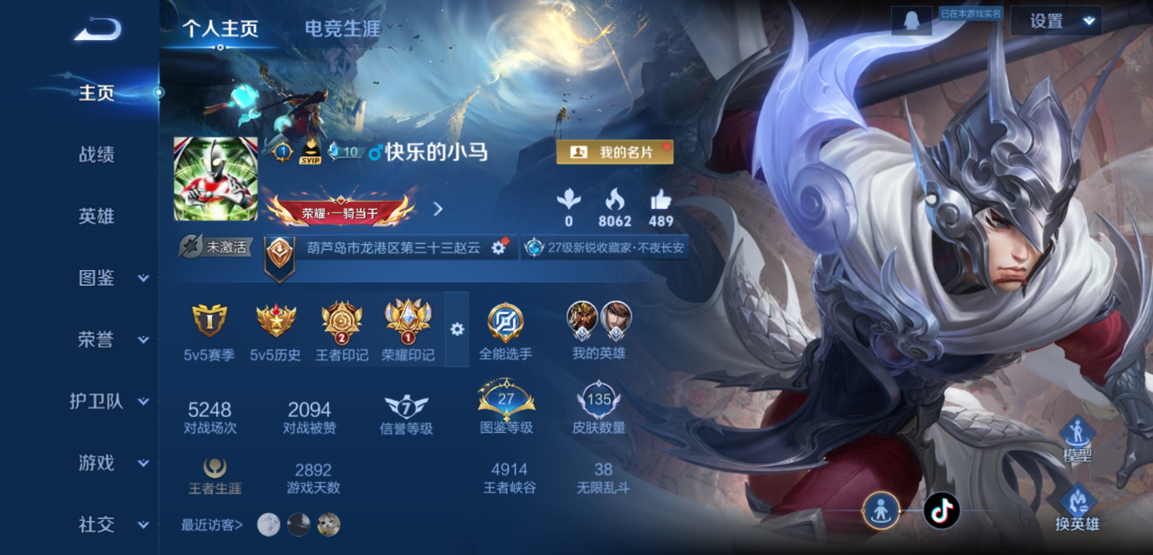 王者荣耀账号安卓QQ125英雄-135皮肤-JJ4001：安卓Q-V6-【2银标 3太阳 0违规】地狱火 黄金狮子座 龙