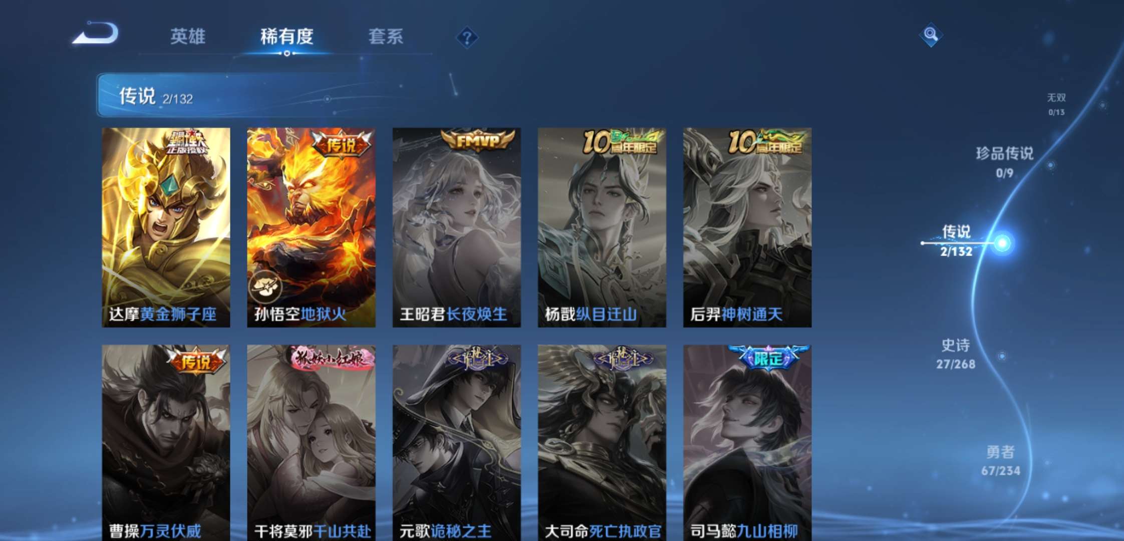 WZCMW4104183王者荣耀账号详情图5