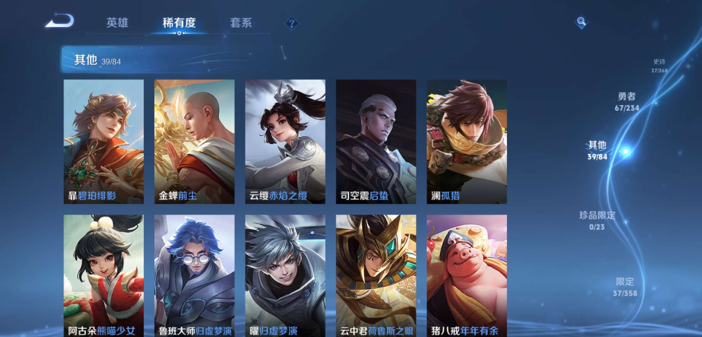 WZCMW4104183王者荣耀账号详情图9