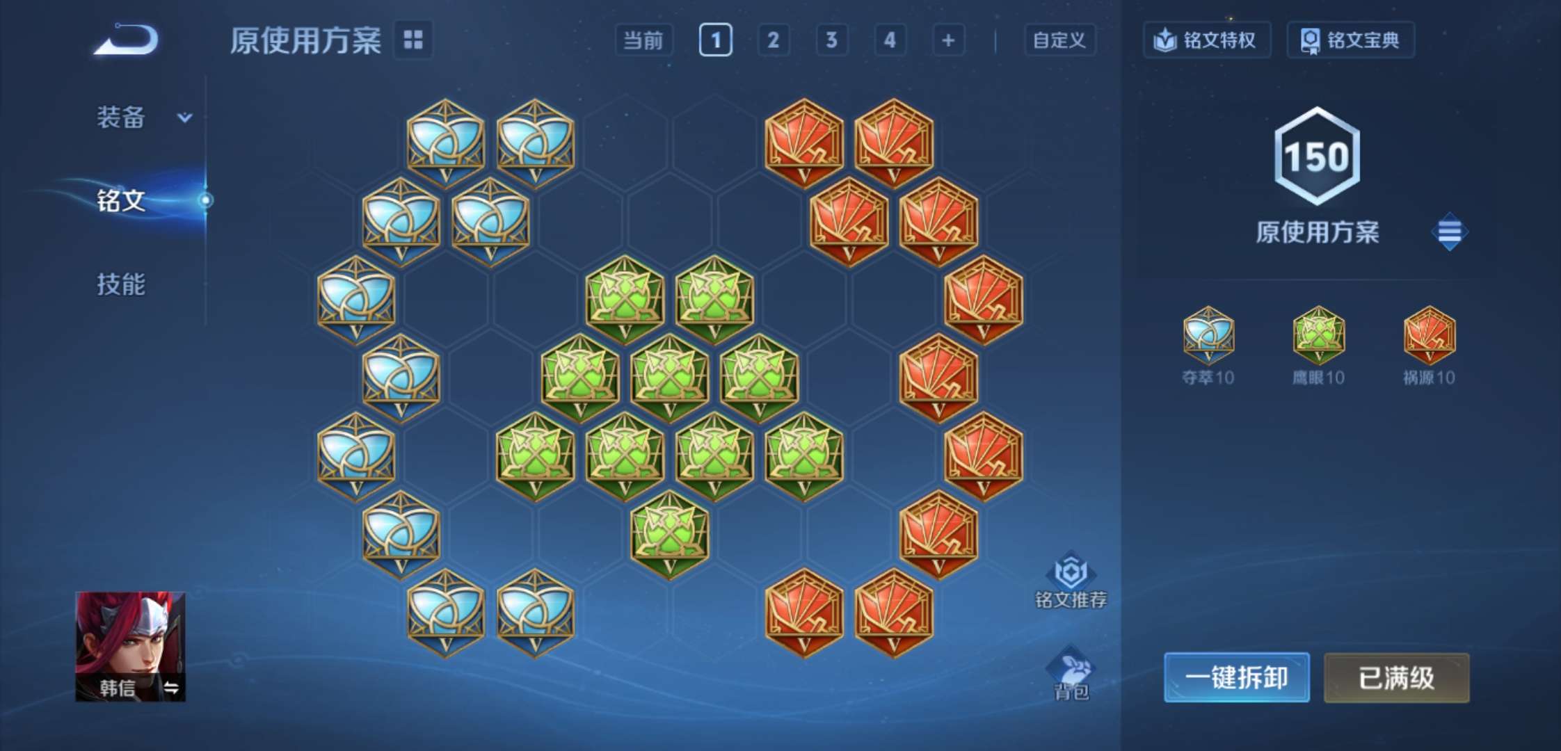 WZCMW4104183王者荣耀账号详情图12