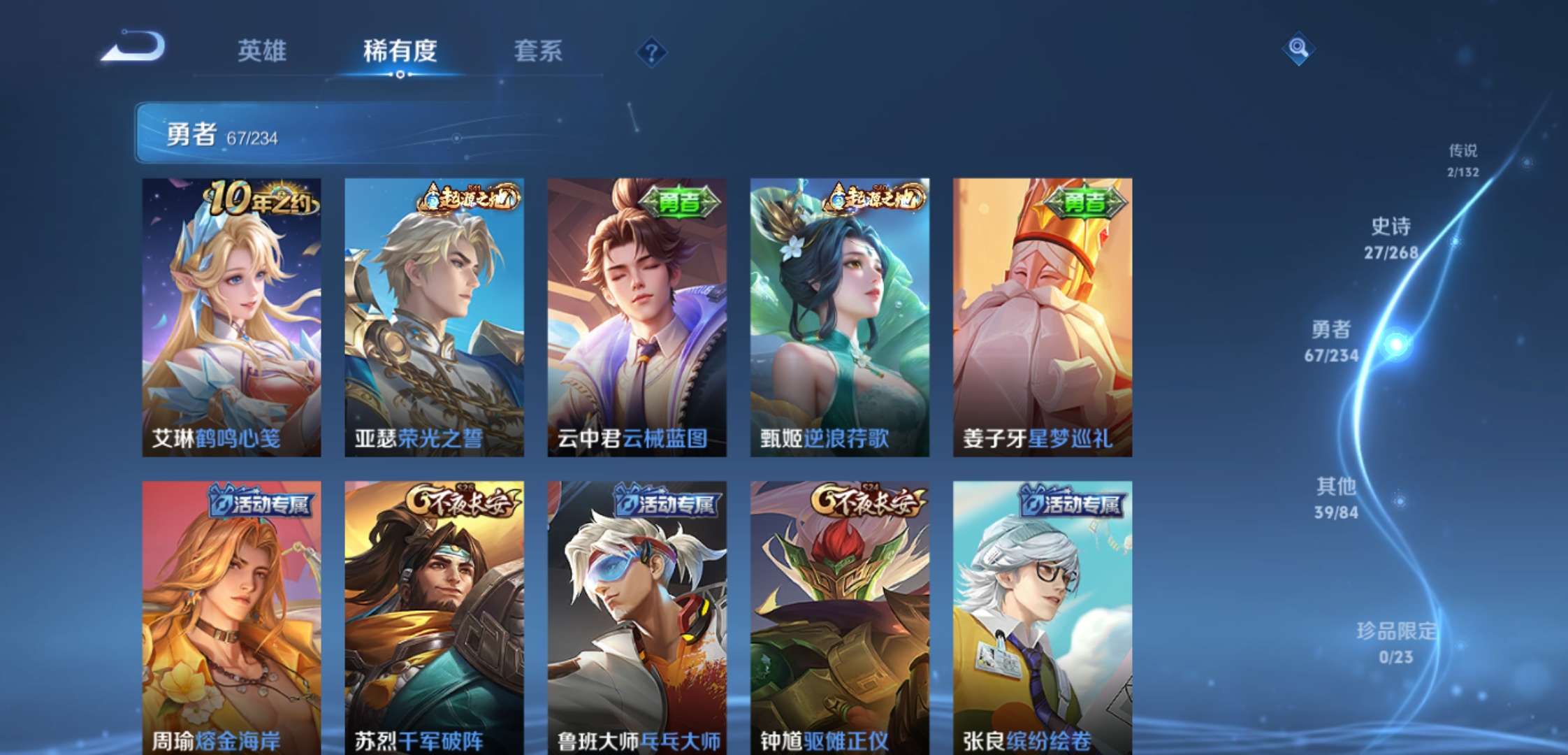 WZCMW4104183王者荣耀账号详情图8