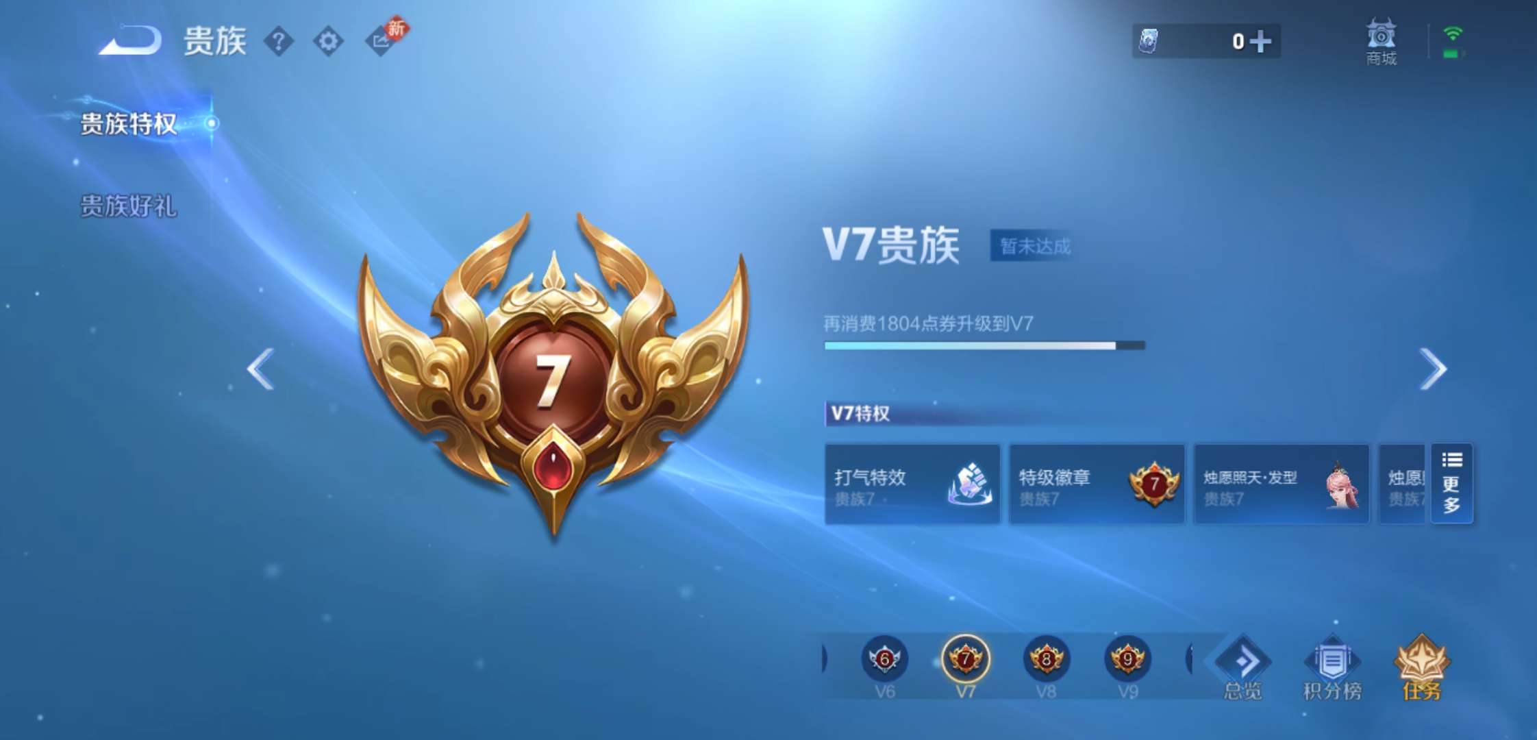 WZCMW4104183王者荣耀账号详情图13