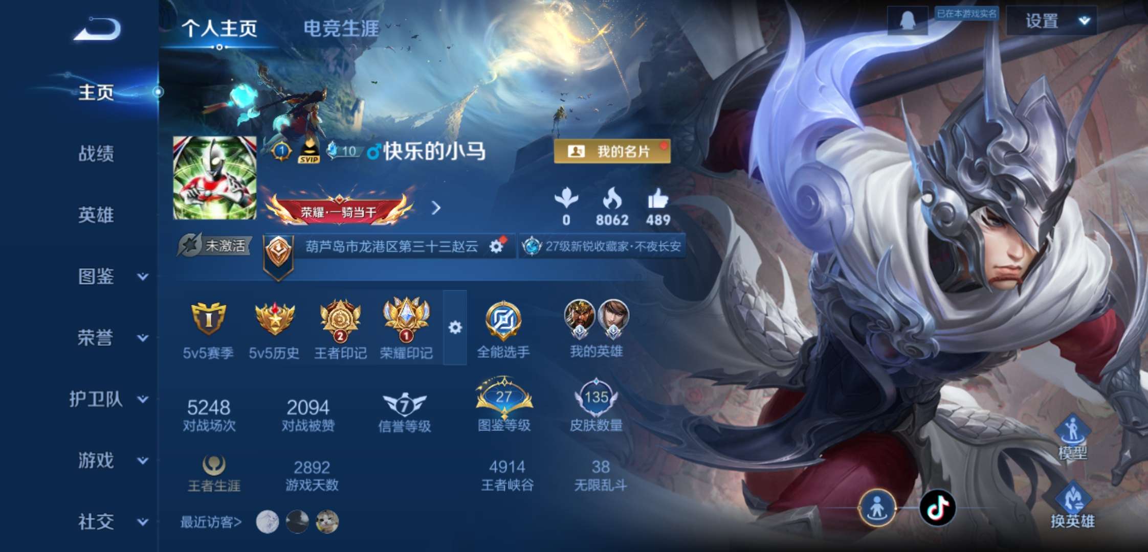 WZCMW4104183王者荣耀账号详情图2