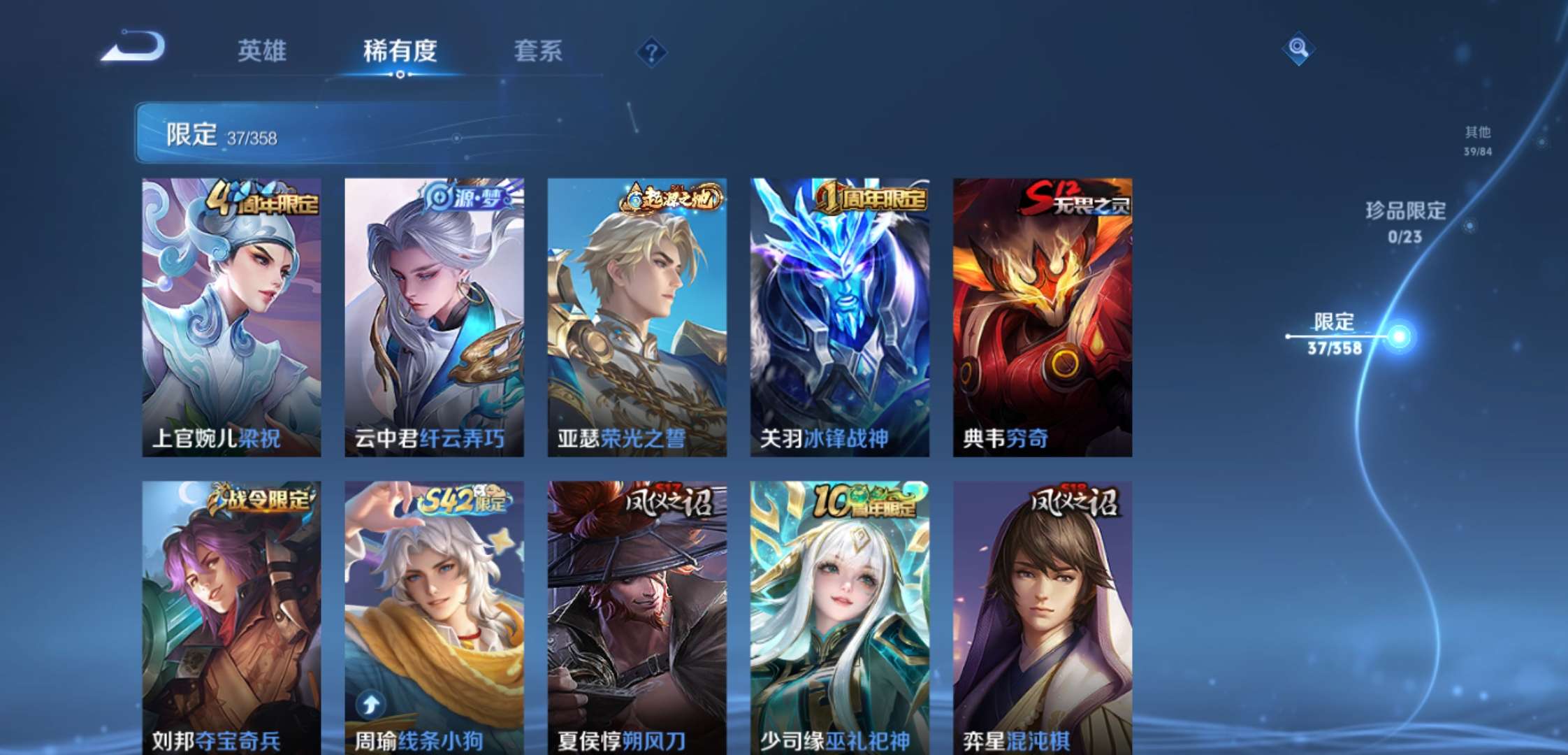 WZCMW4104183王者荣耀账号详情图7