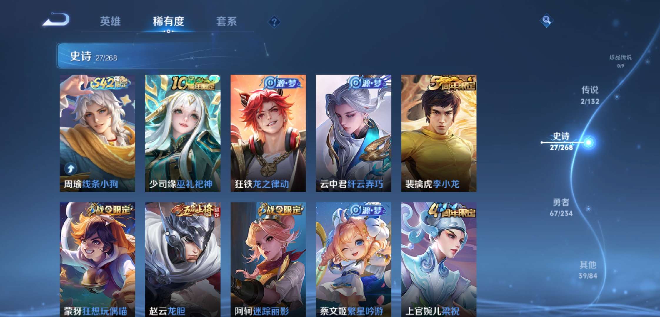 WZCMW4104183王者荣耀账号详情图6