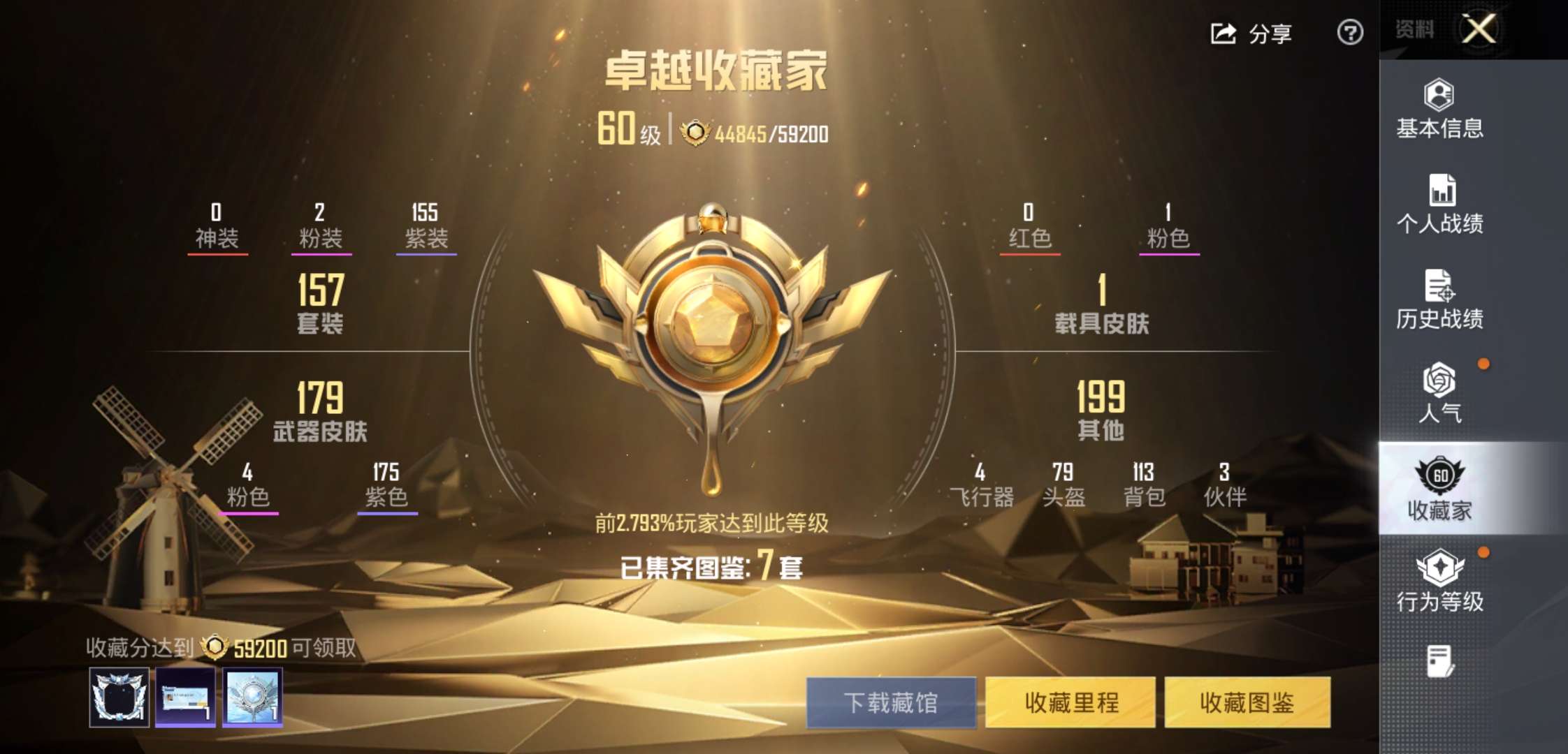 HPCMW464039和平精英账号详情图3