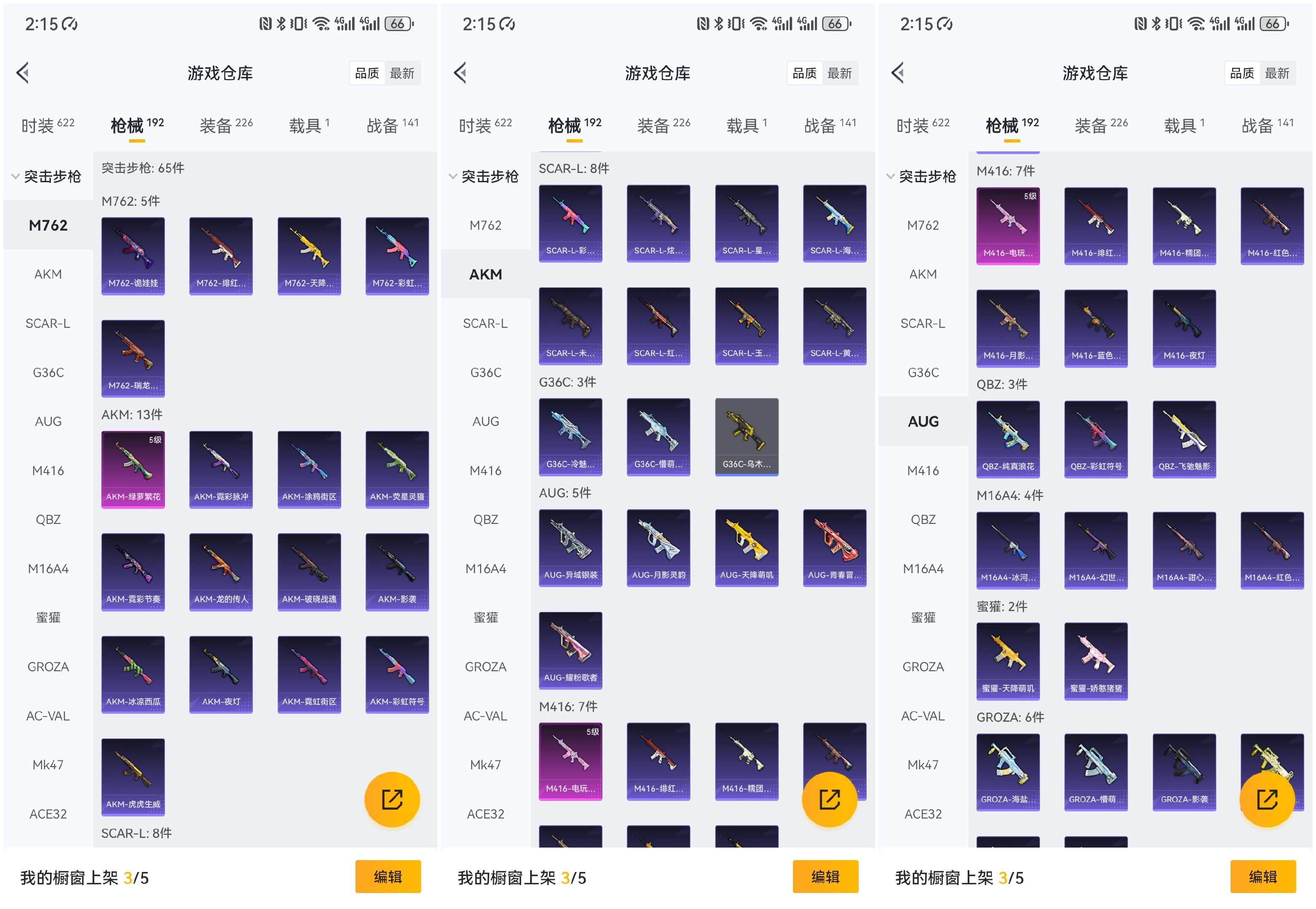 HPCMW464039和平精英账号详情图9