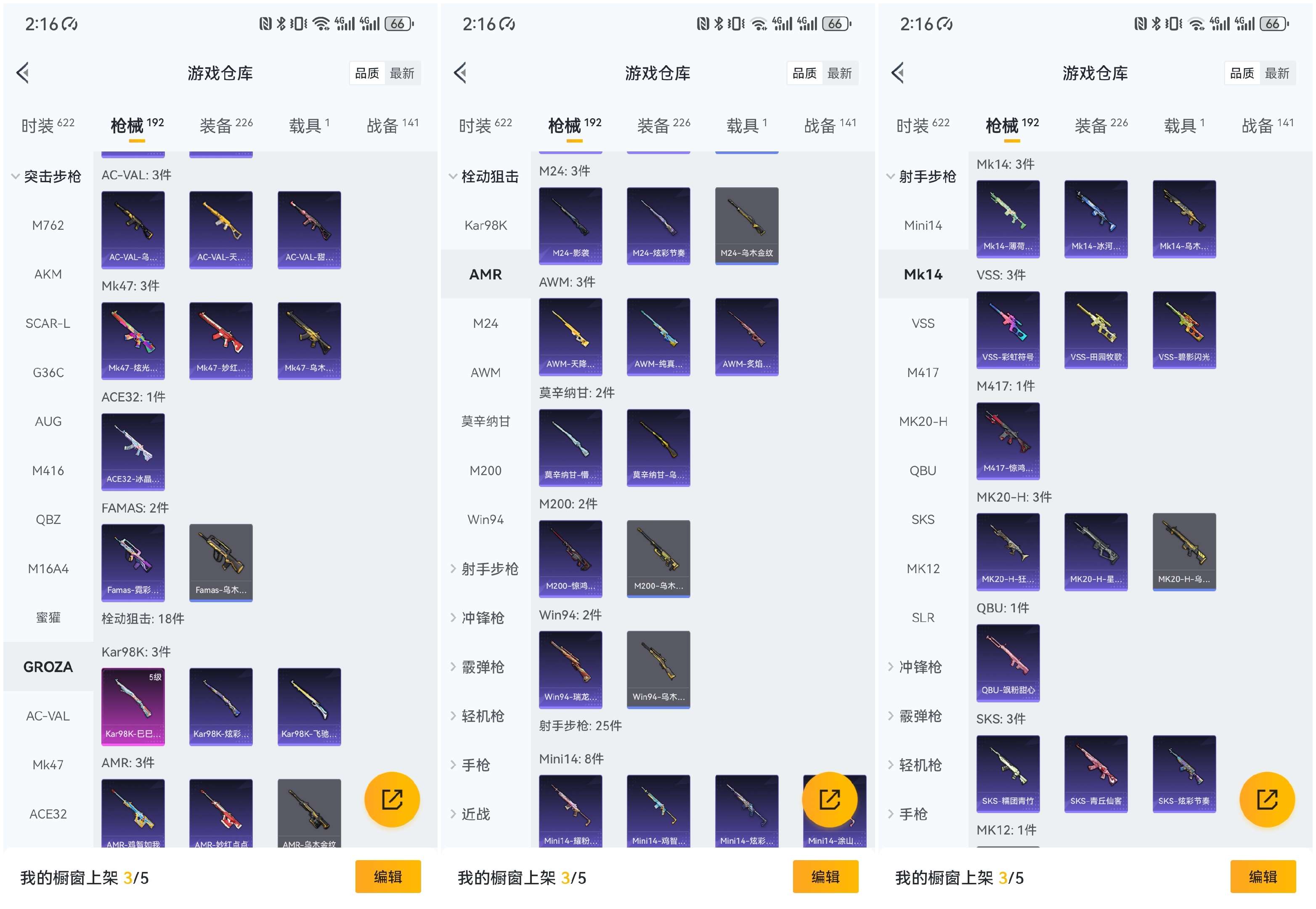 HPCMW464039和平精英账号详情图10