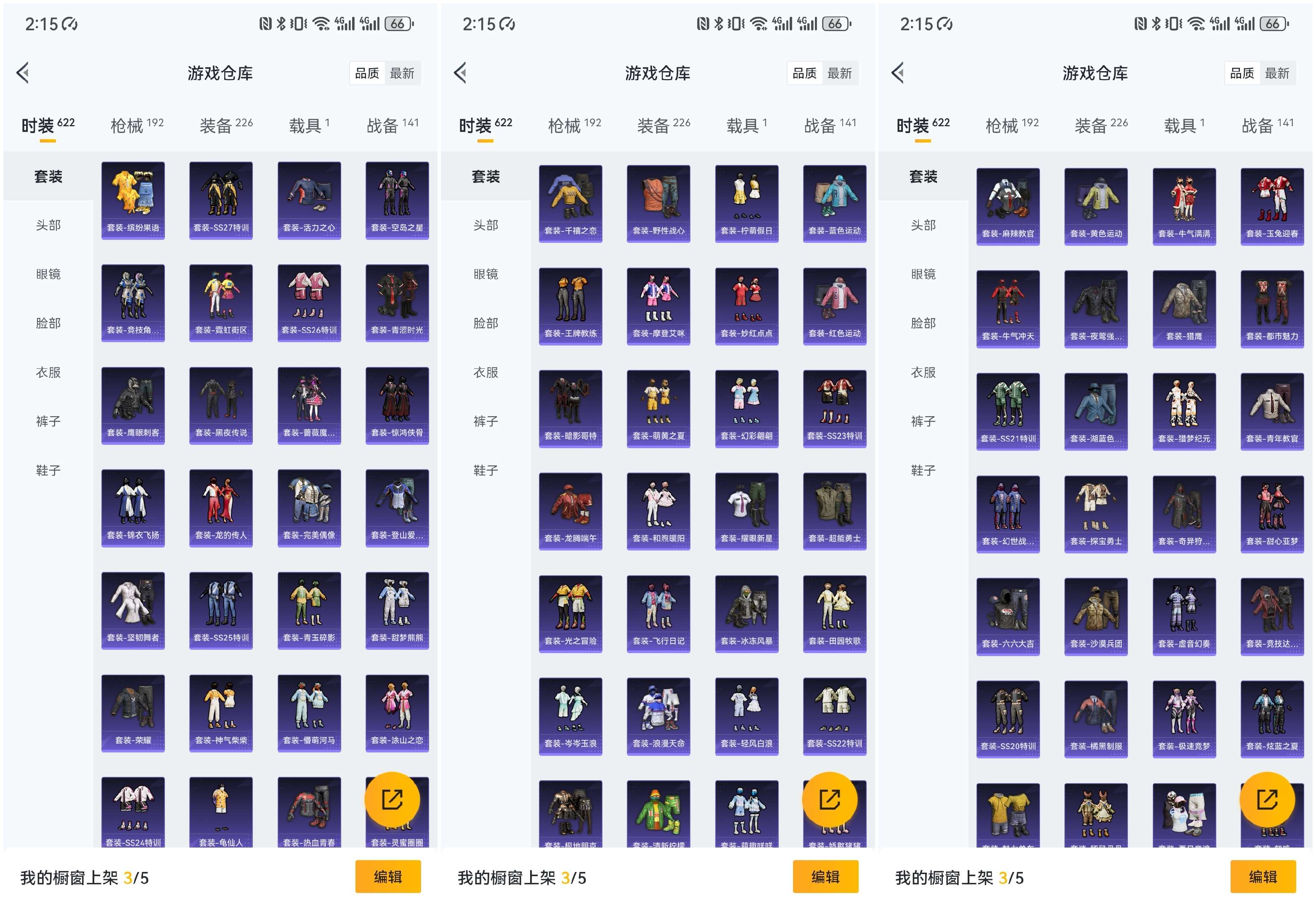 HPCMW464039和平精英账号详情图8