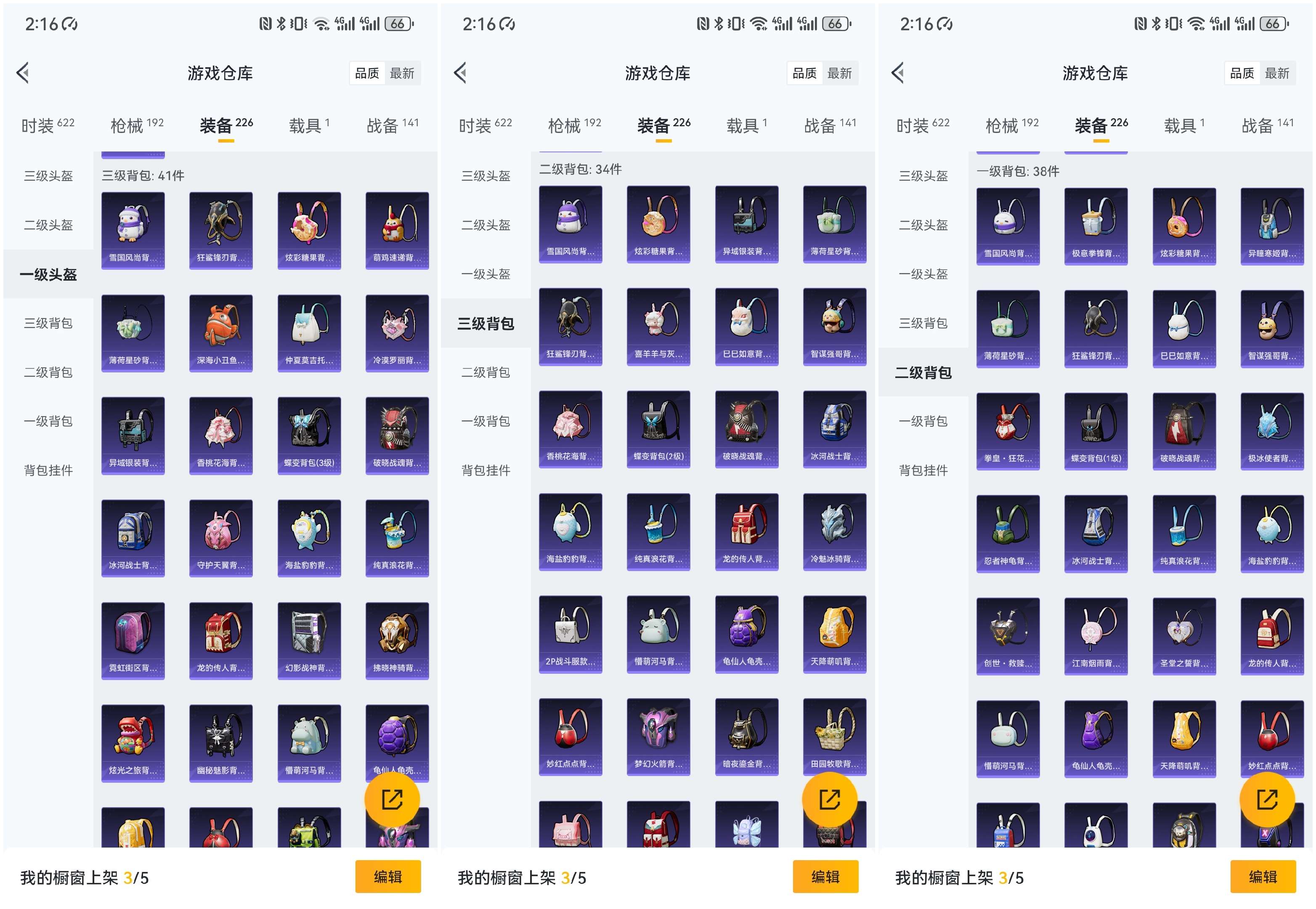 HPCMW464039和平精英账号详情图13