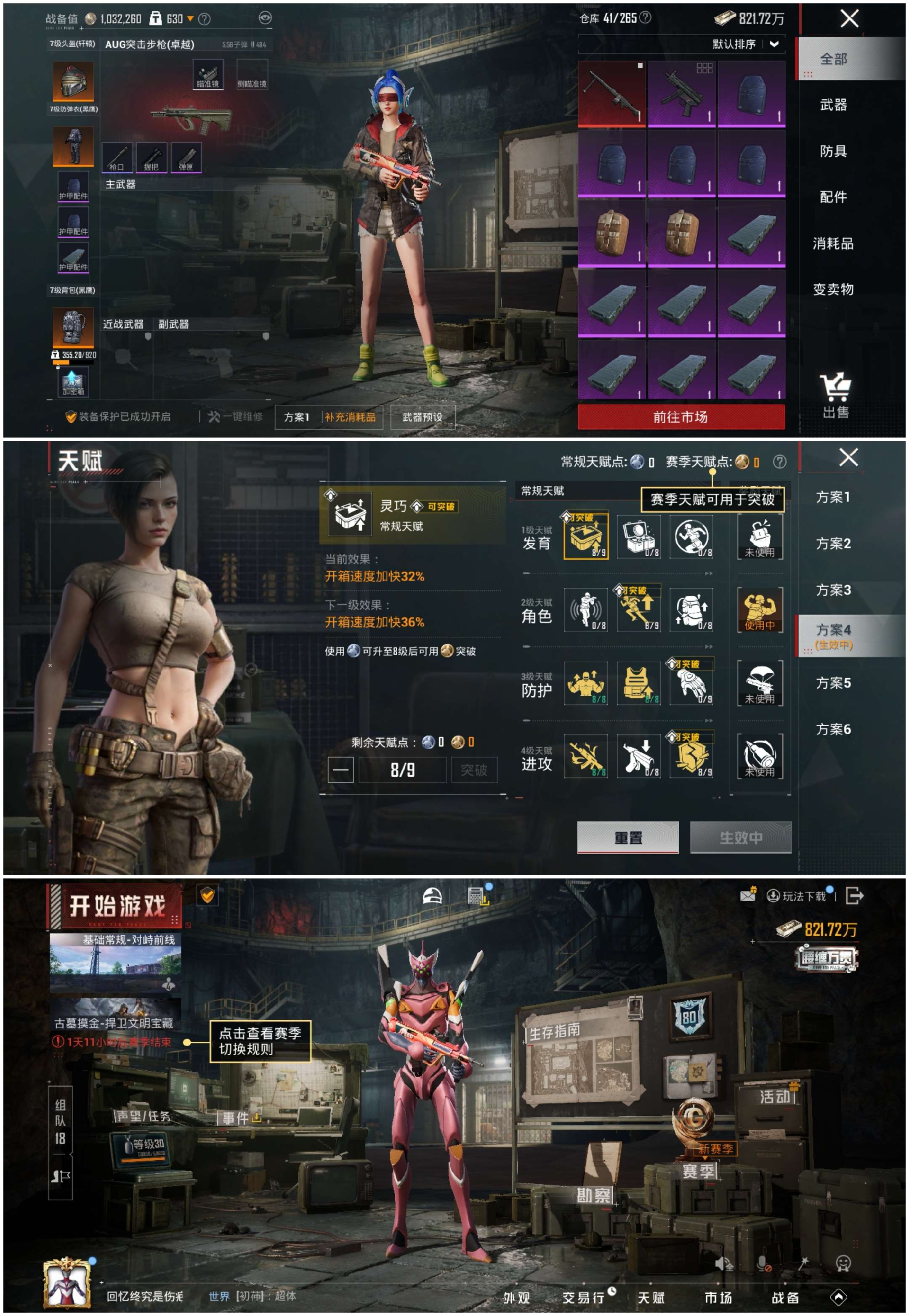 HPCMW464039和平精英账号详情图5