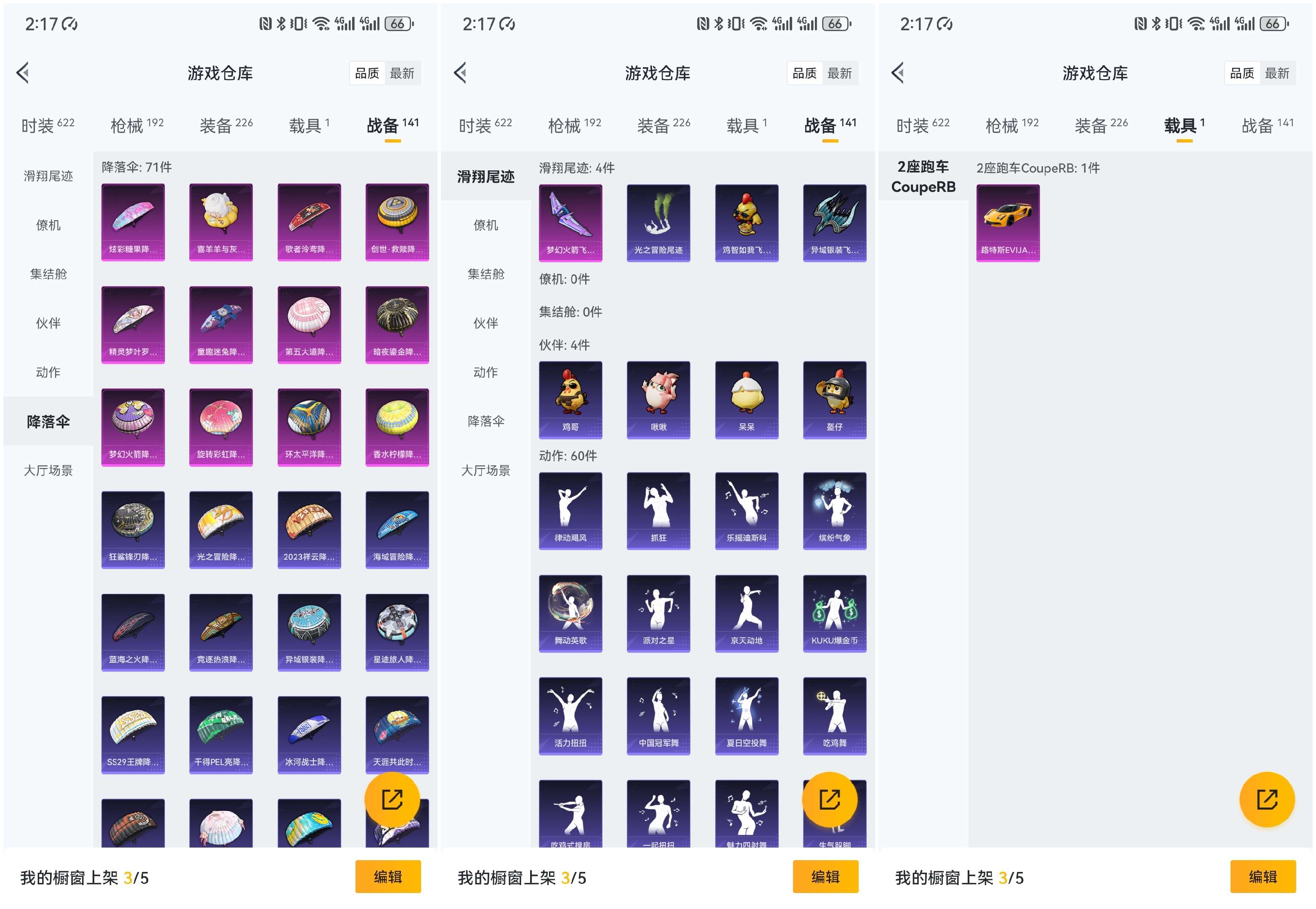 HPCMW464039和平精英账号详情图14