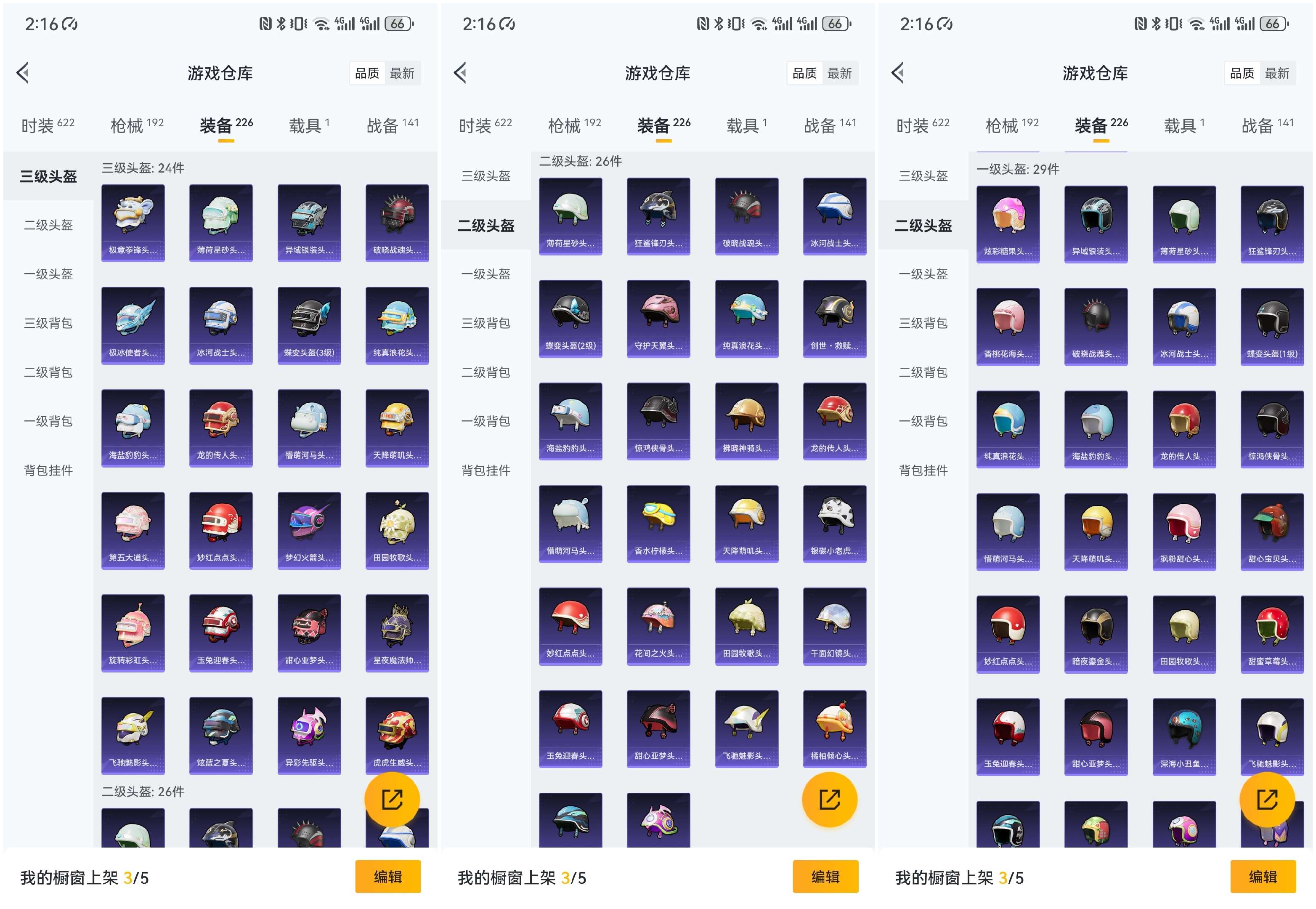 HPCMW464039和平精英账号详情图12