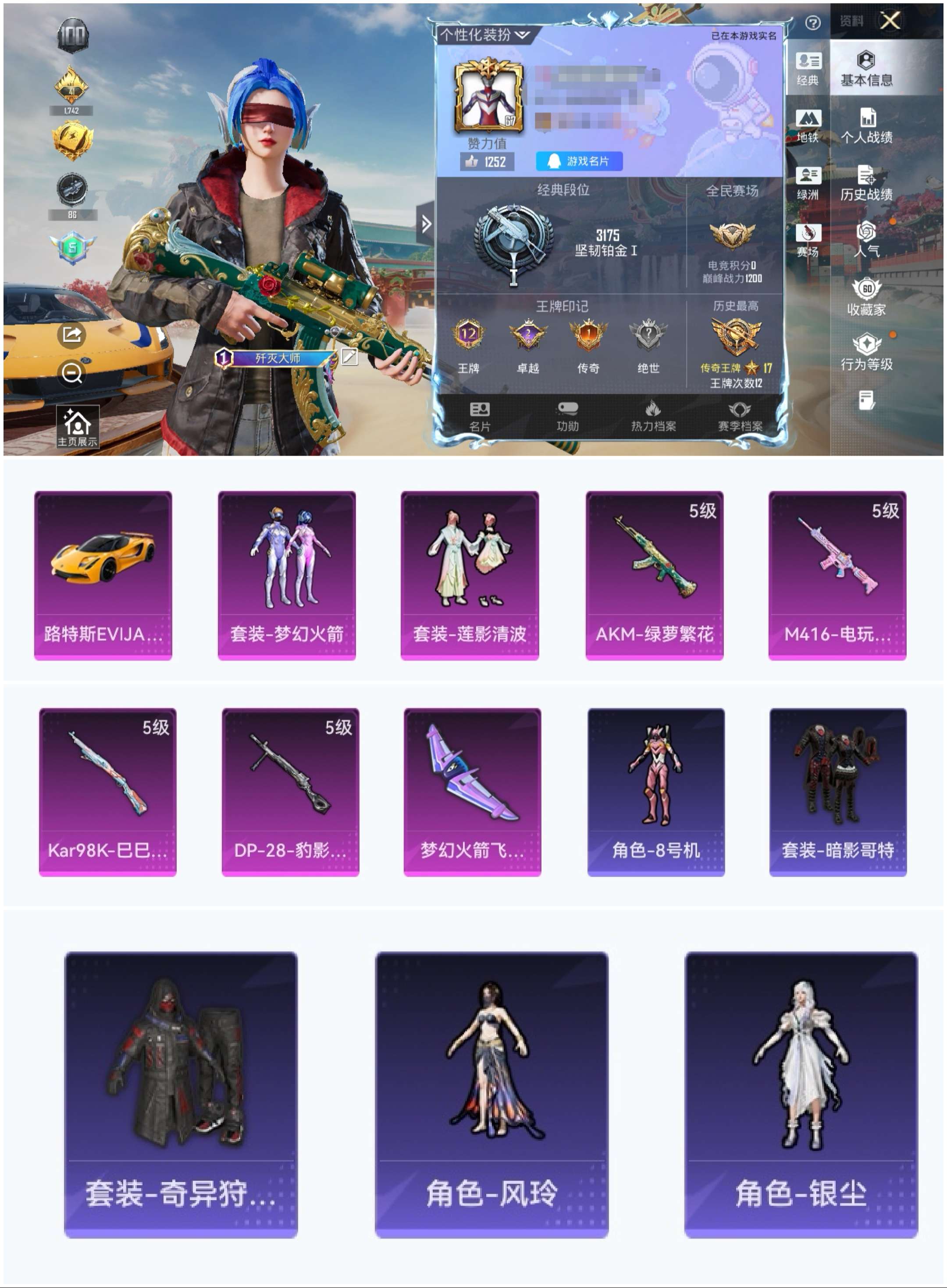 HPCMW464039和平精英账号详情图2