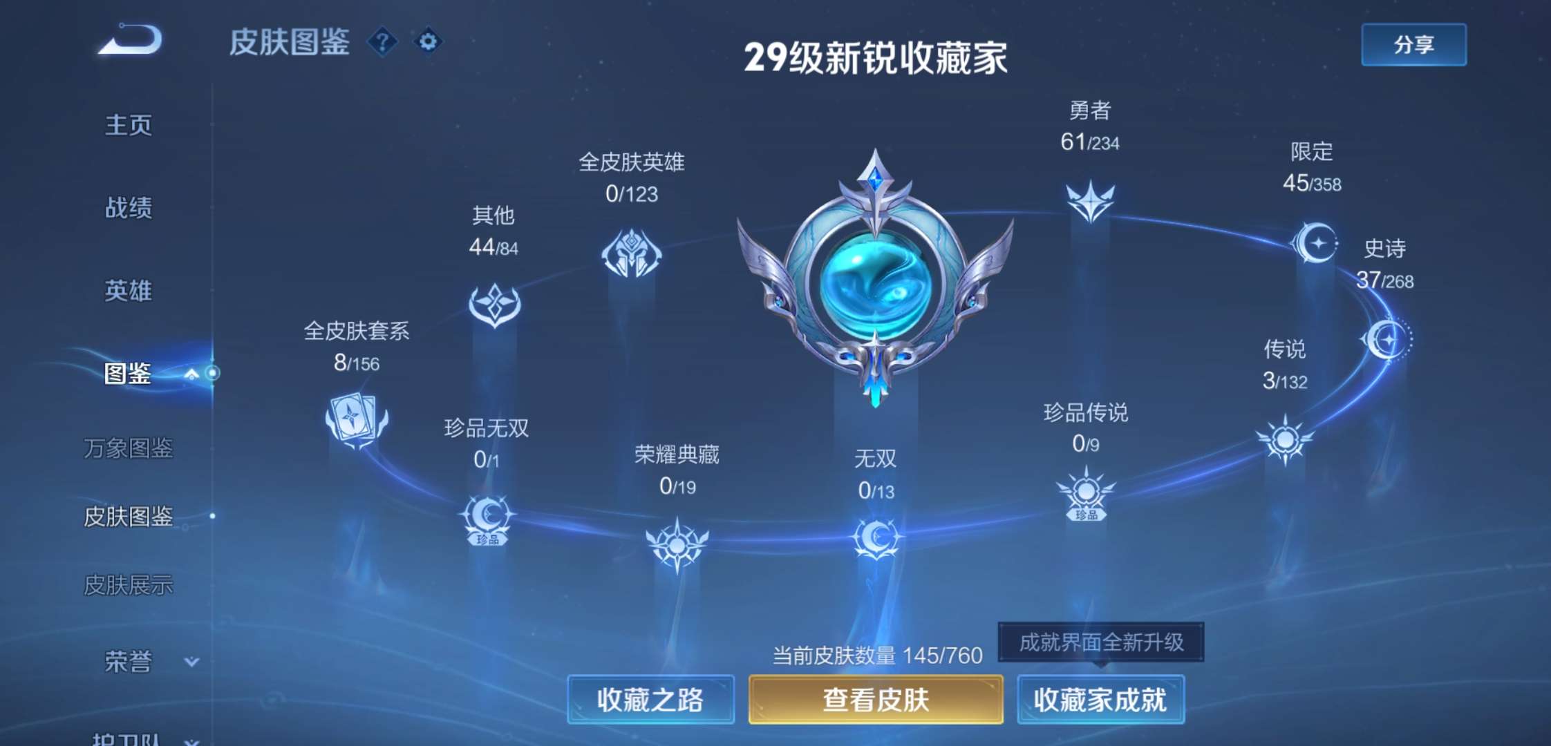 WZCMW4104885王者荣耀账号详情图5