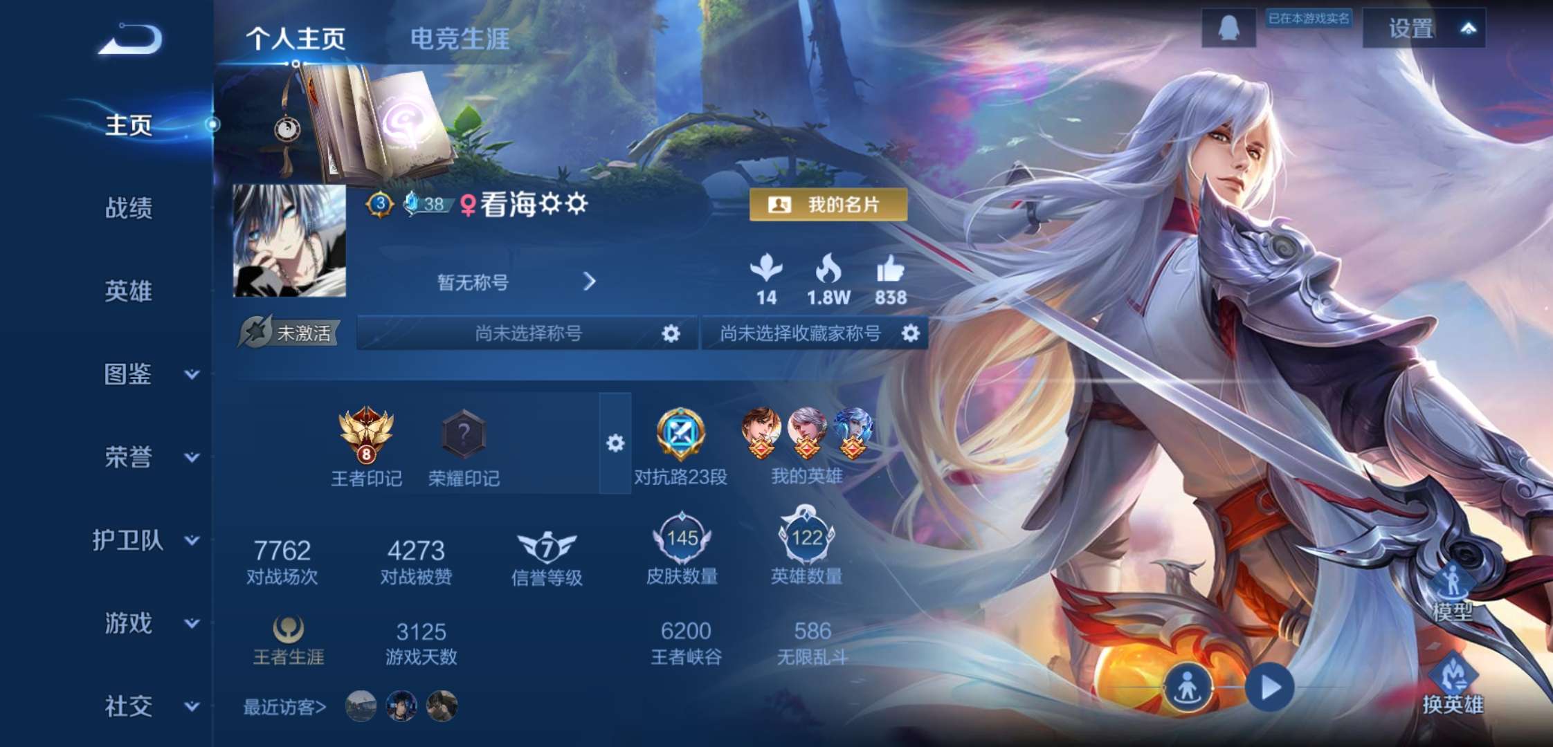 WZCMW4104885王者荣耀账号详情图2