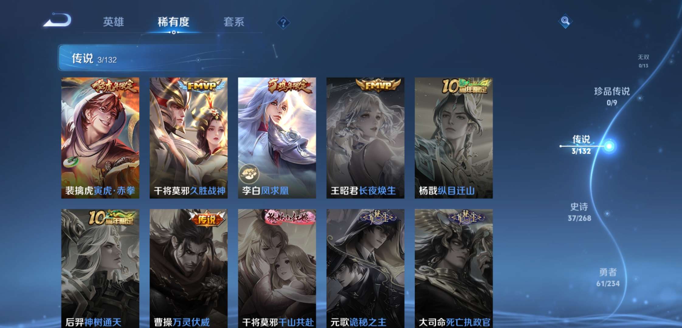 WZCMW4104885王者荣耀账号详情图6