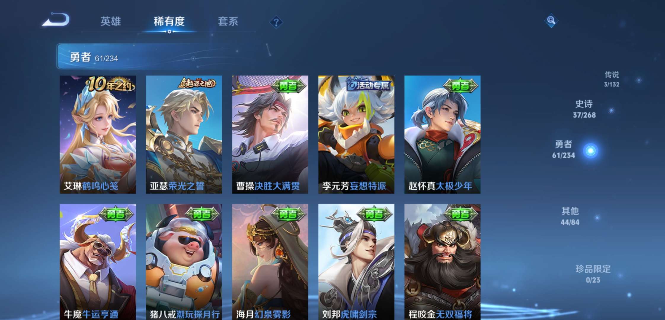 WZCMW4104885王者荣耀账号详情图9