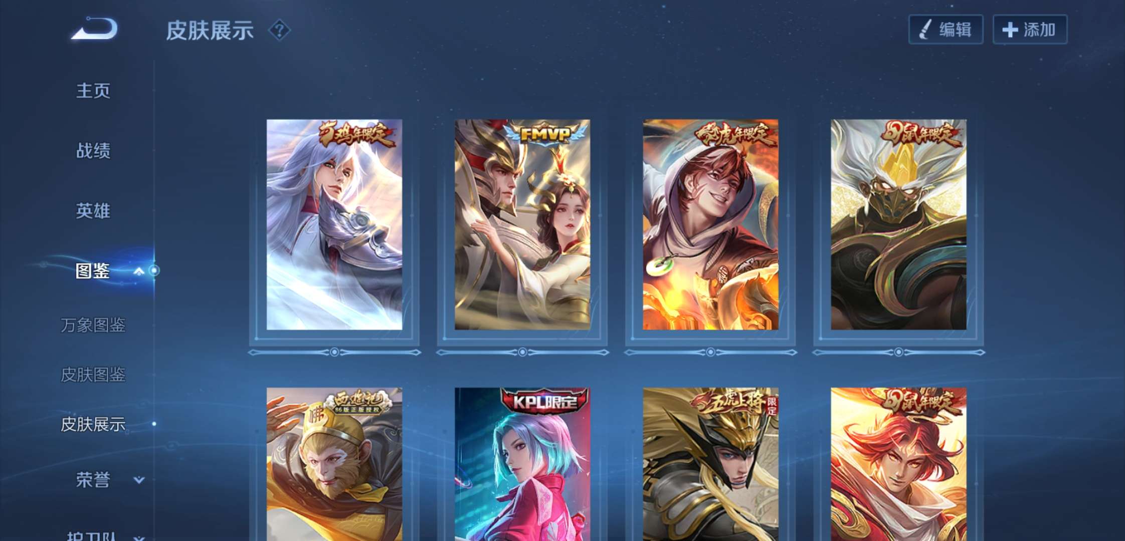 WZCMW4104885王者荣耀账号详情图3