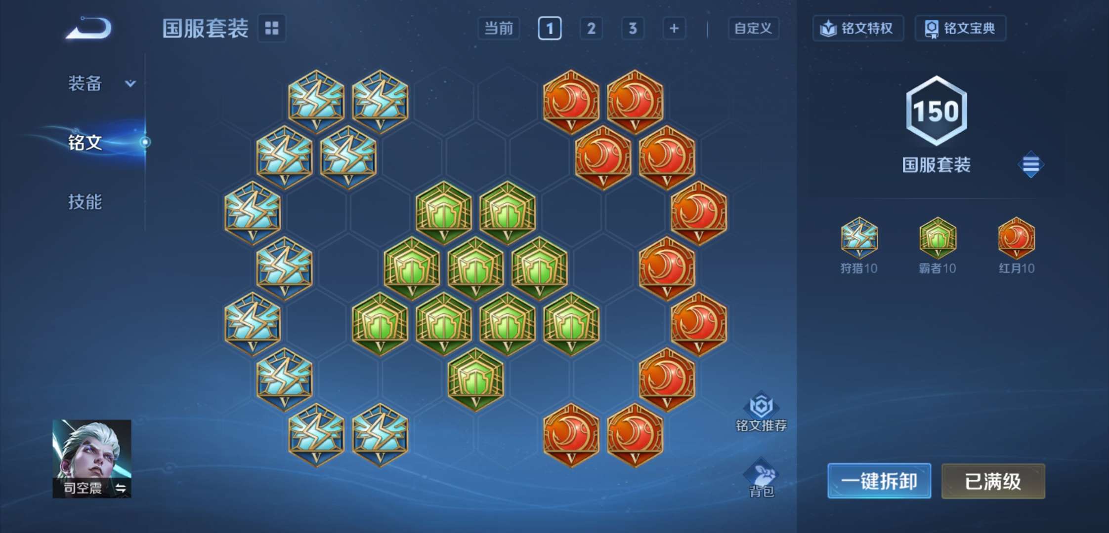 WZCMW4104885王者荣耀账号详情图13