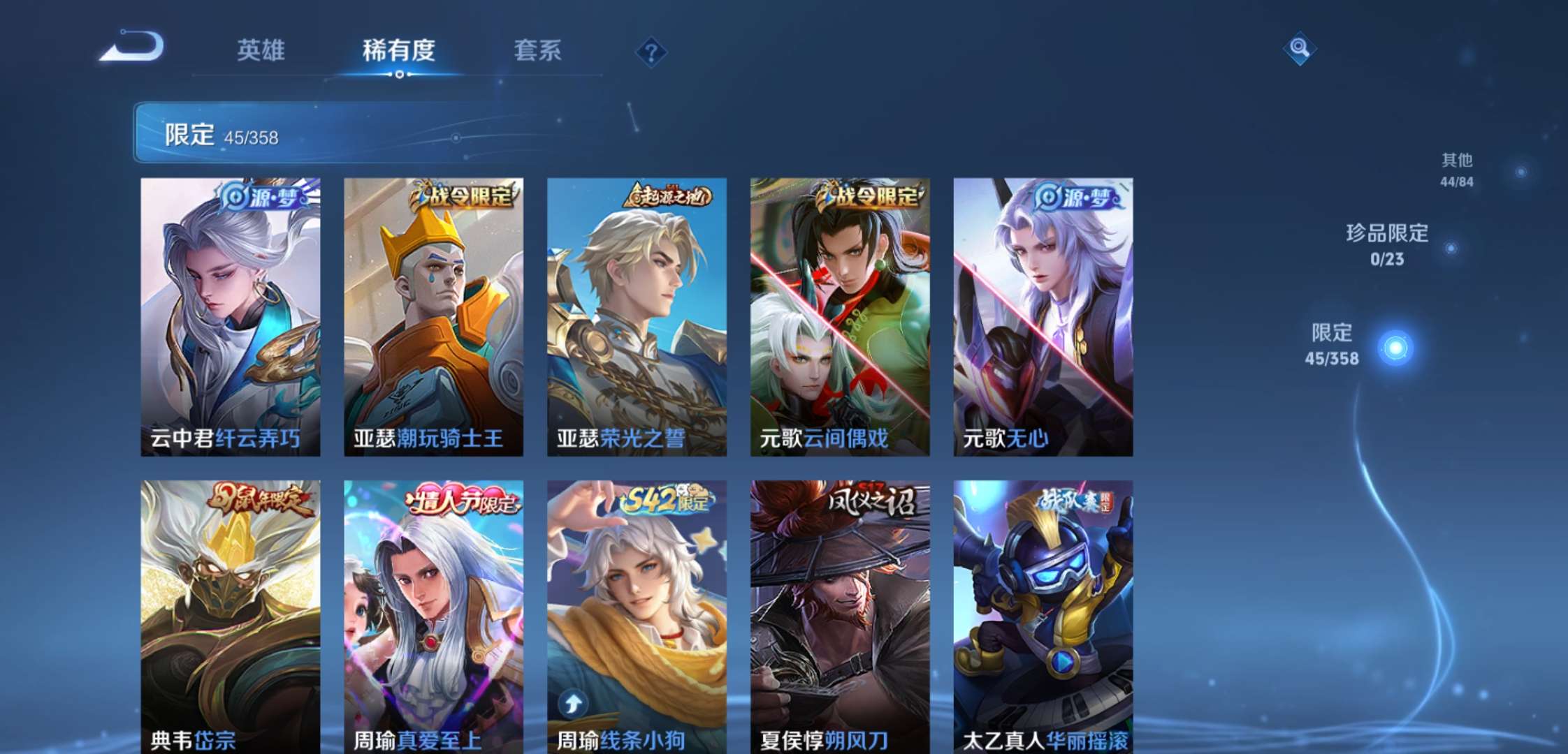 WZCMW4104885王者荣耀账号详情图8