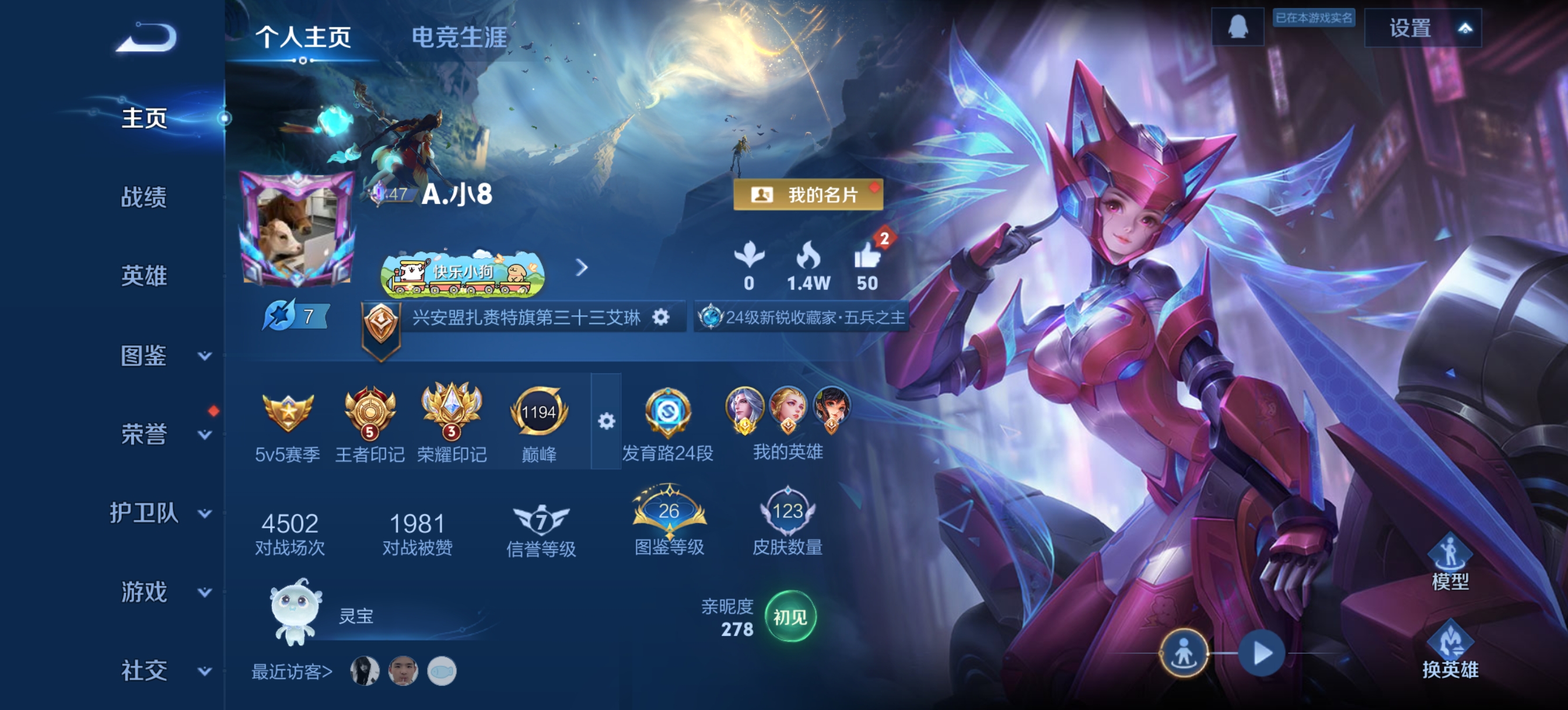 王者荣耀账号安卓QQ127英雄-123皮肤-JJ4003：安卓Q-V5-【1金标 发育路 游走24段】【1太阳 0违规】