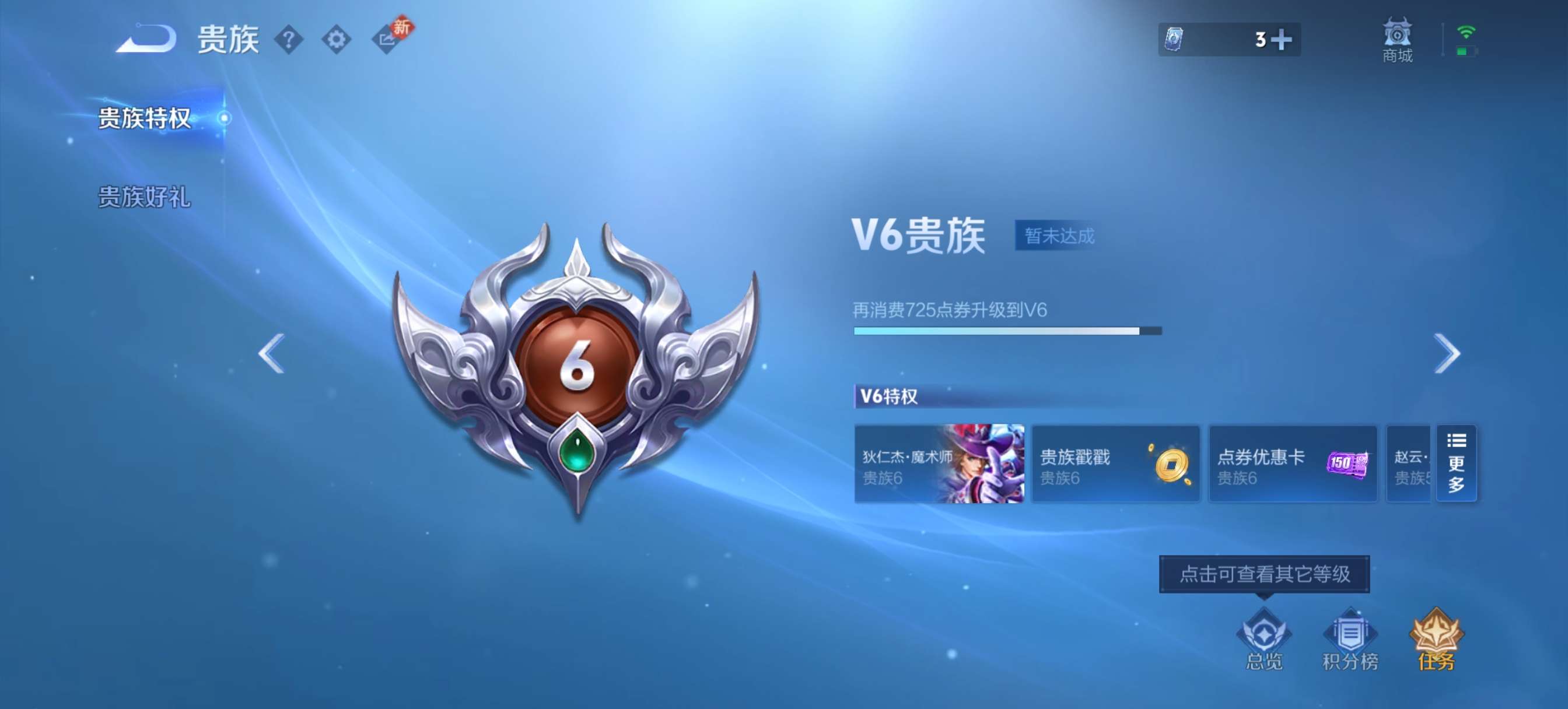 WZCMW4114912王者荣耀账号详情图15