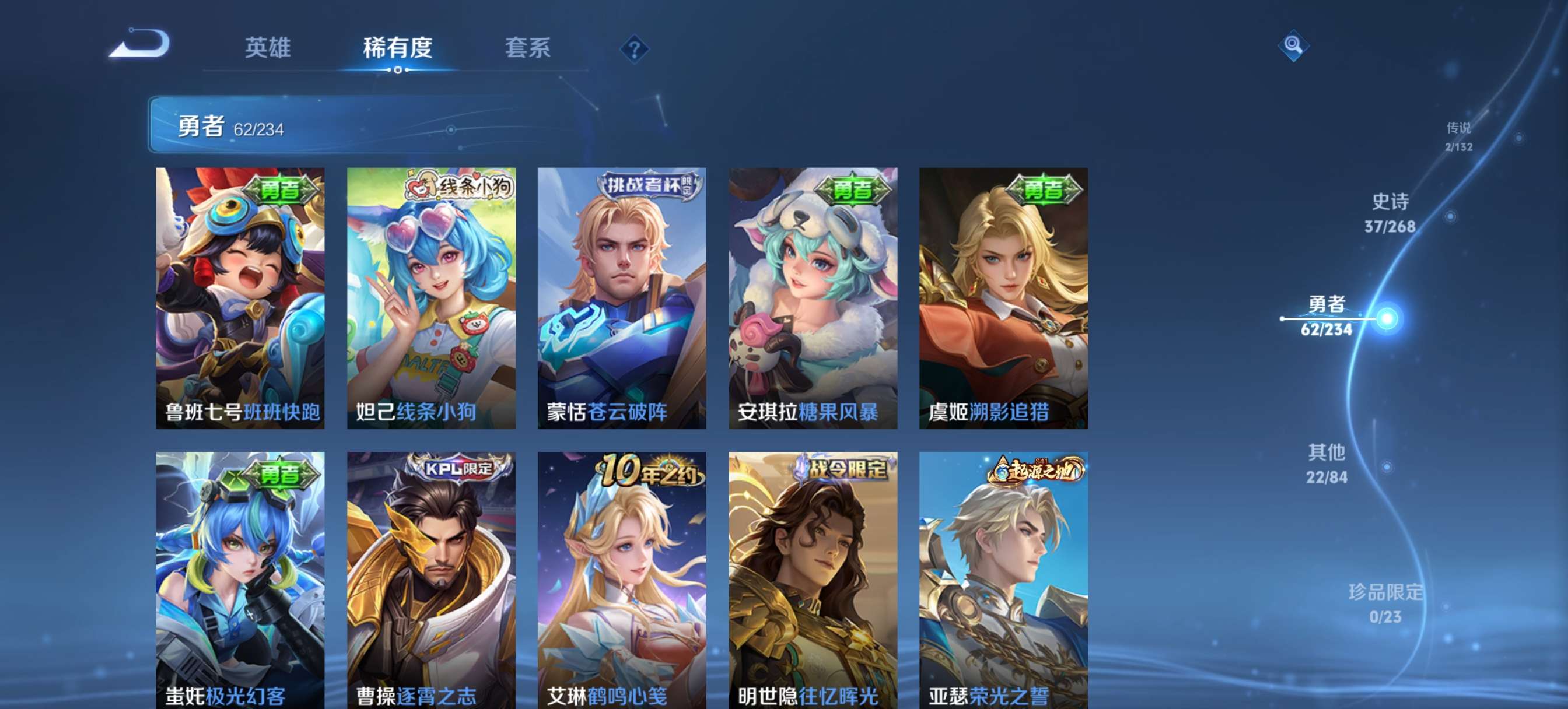 WZCMW4114912王者荣耀账号详情图9