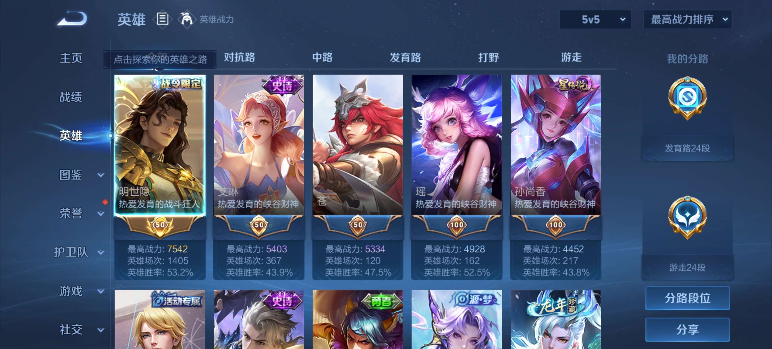 WZCMW4114912王者荣耀账号详情图3