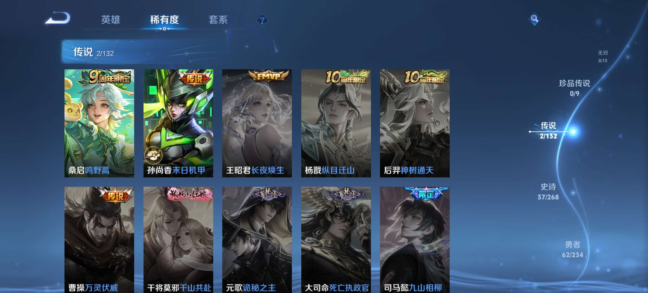 WZCMW4114912王者荣耀账号详情图6