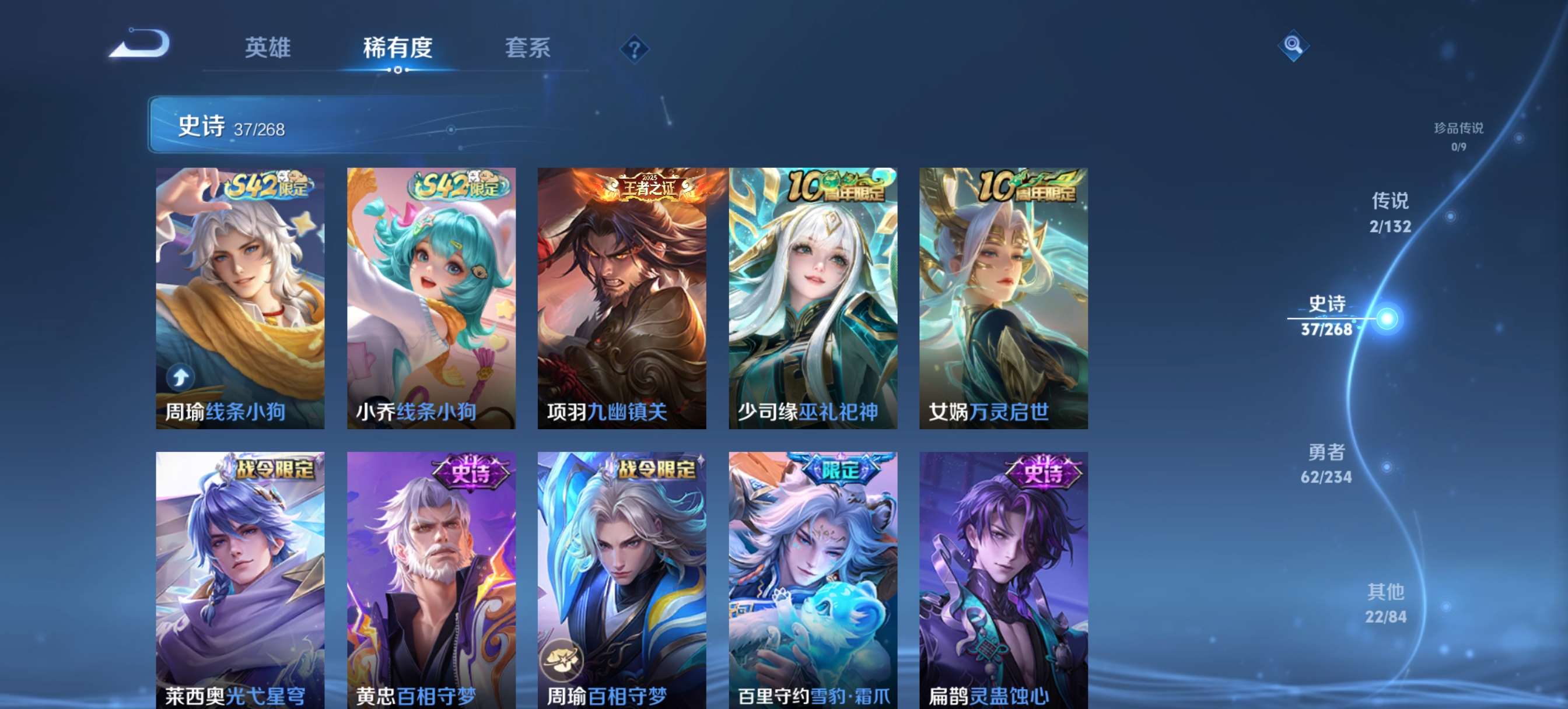 WZCMW4114912王者荣耀账号详情图7