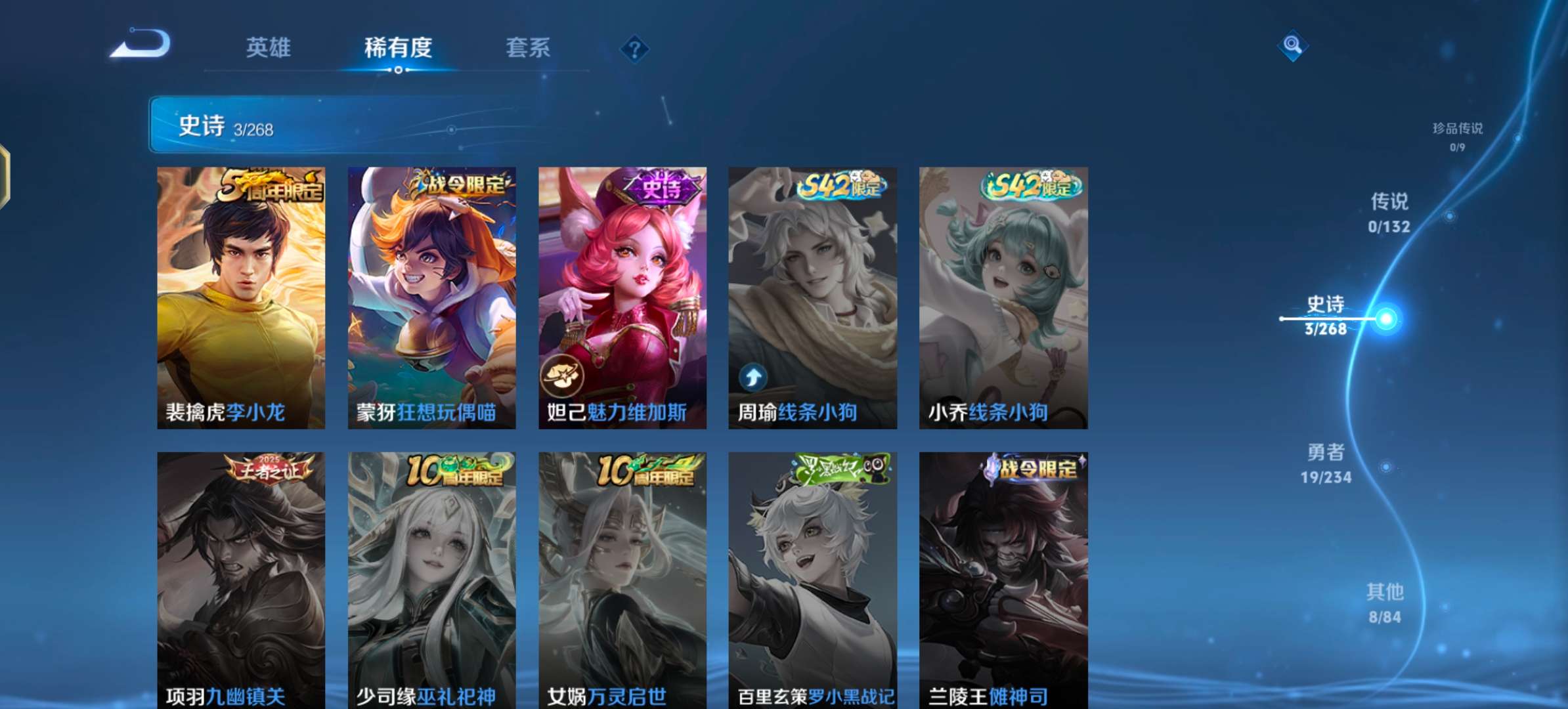 WZCMW4104466王者荣耀账号详情图5 WZCMW4104466王者荣耀账号详情图5