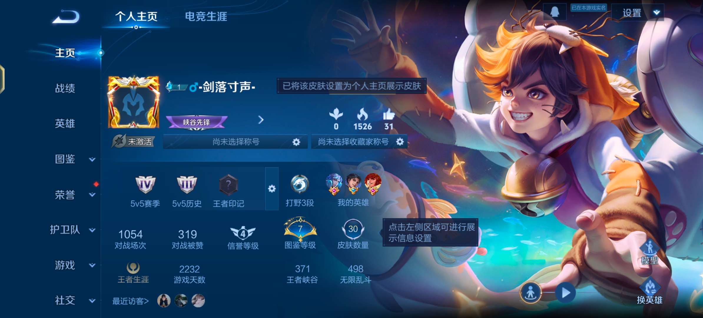 WZCMW4104466王者荣耀账号详情图2 WZCMW4104466王者荣耀账号详情图2