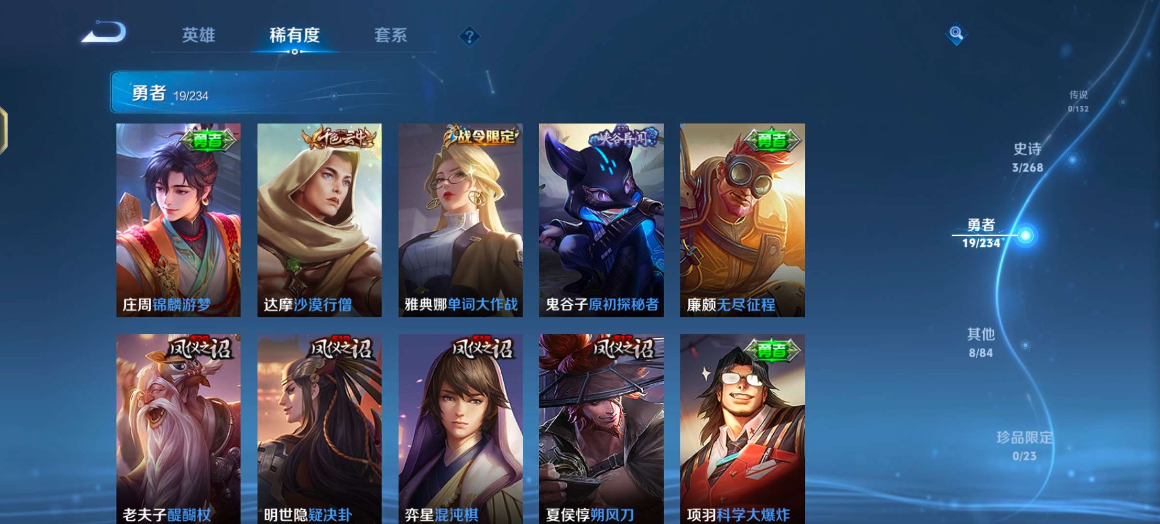 WZCMW4104466王者荣耀账号详情图6 WZCMW4104466王者荣耀账号详情图6