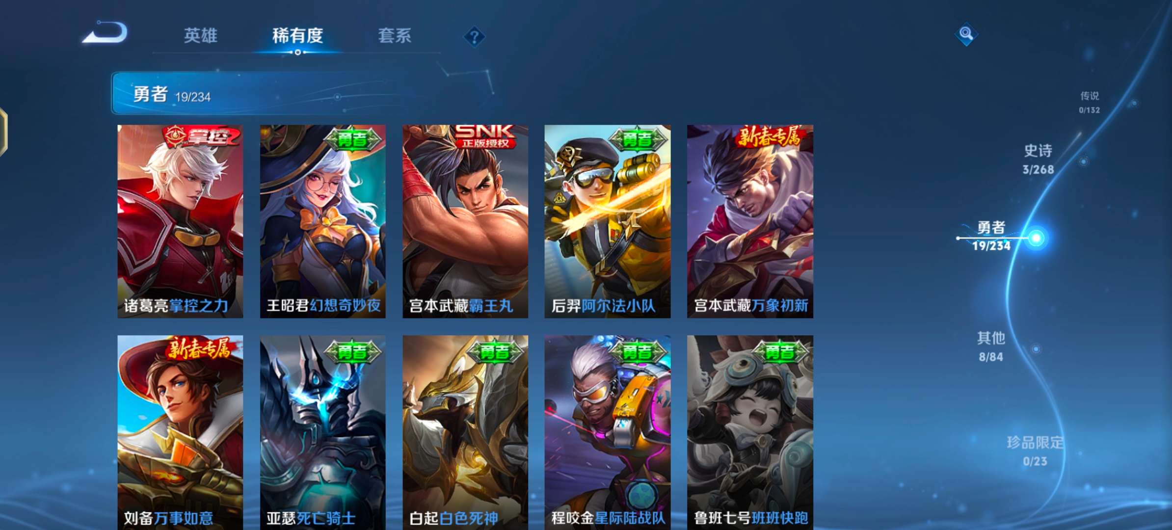 WZCMW4104466王者荣耀账号详情图7 WZCMW4104466王者荣耀账号详情图7