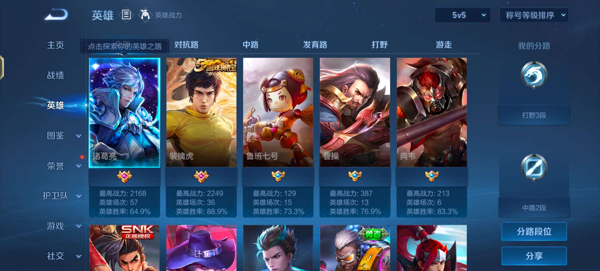 WZCMW4104466王者荣耀账号详情图8 WZCMW4104466王者荣耀账号详情图8