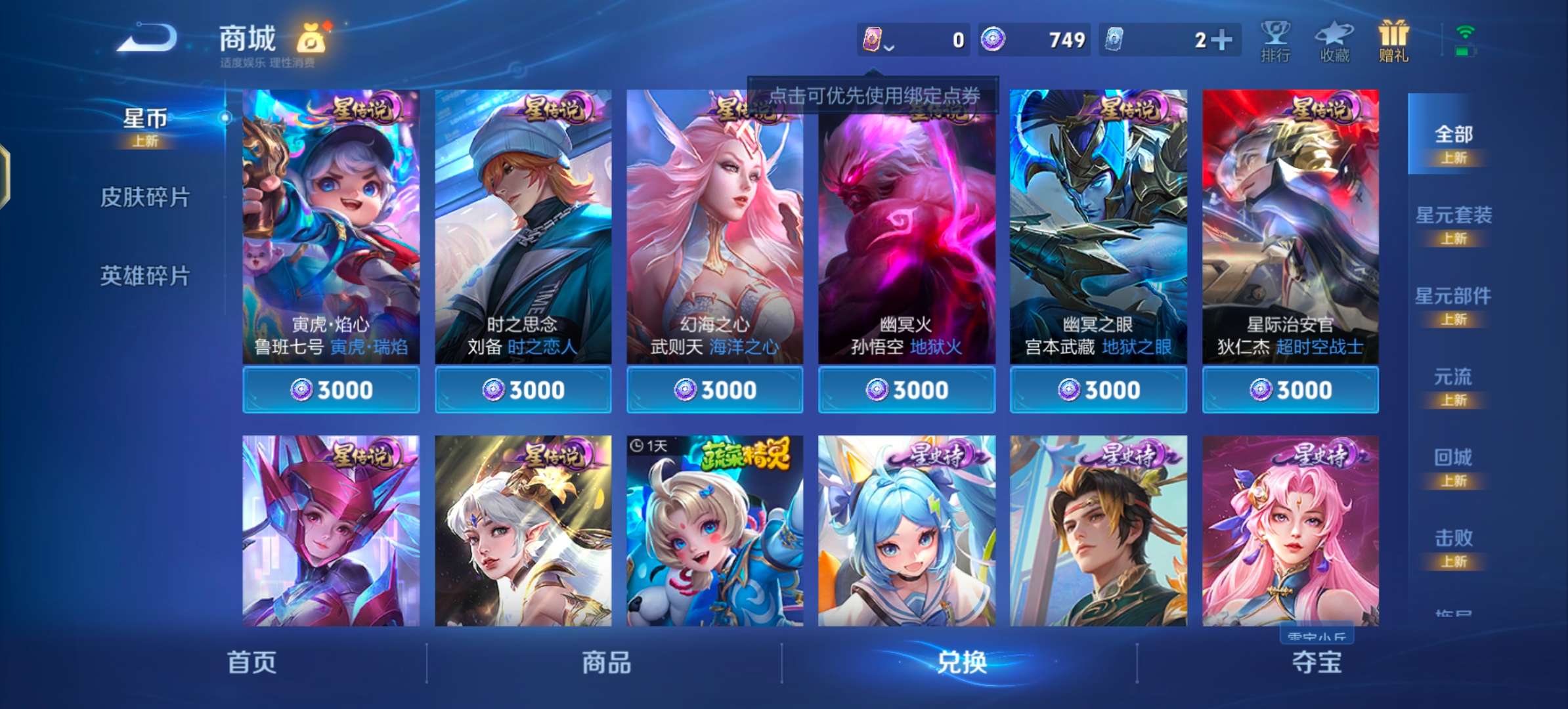 WZCMW4104466王者荣耀账号详情图10 WZCMW4104466王者荣耀账号详情图10