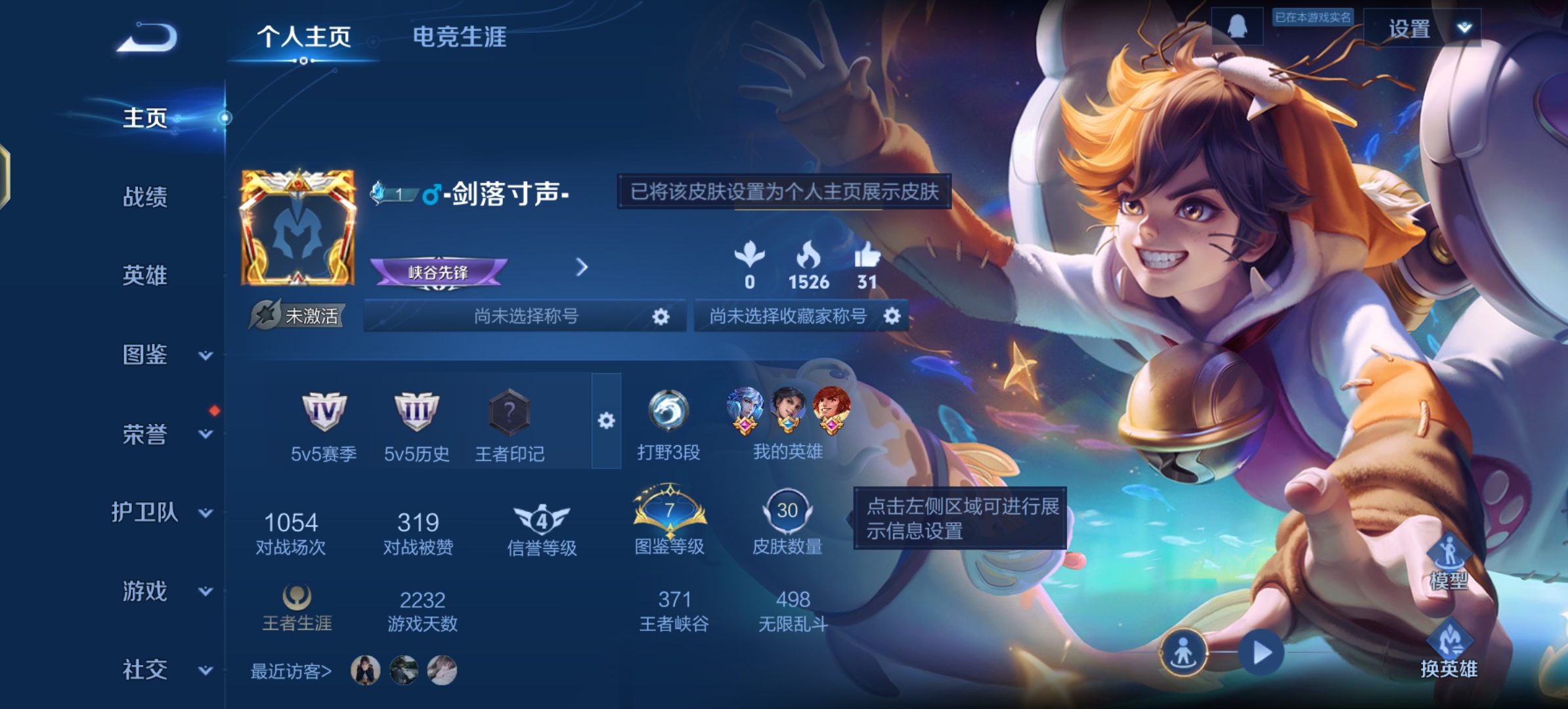 王者荣耀账号安卓QQ69英雄-30皮肤-JJ4004：安卓Q-V3-永恒钻石IV-69英雄-30皮肤-【狂想玩偶喵  2