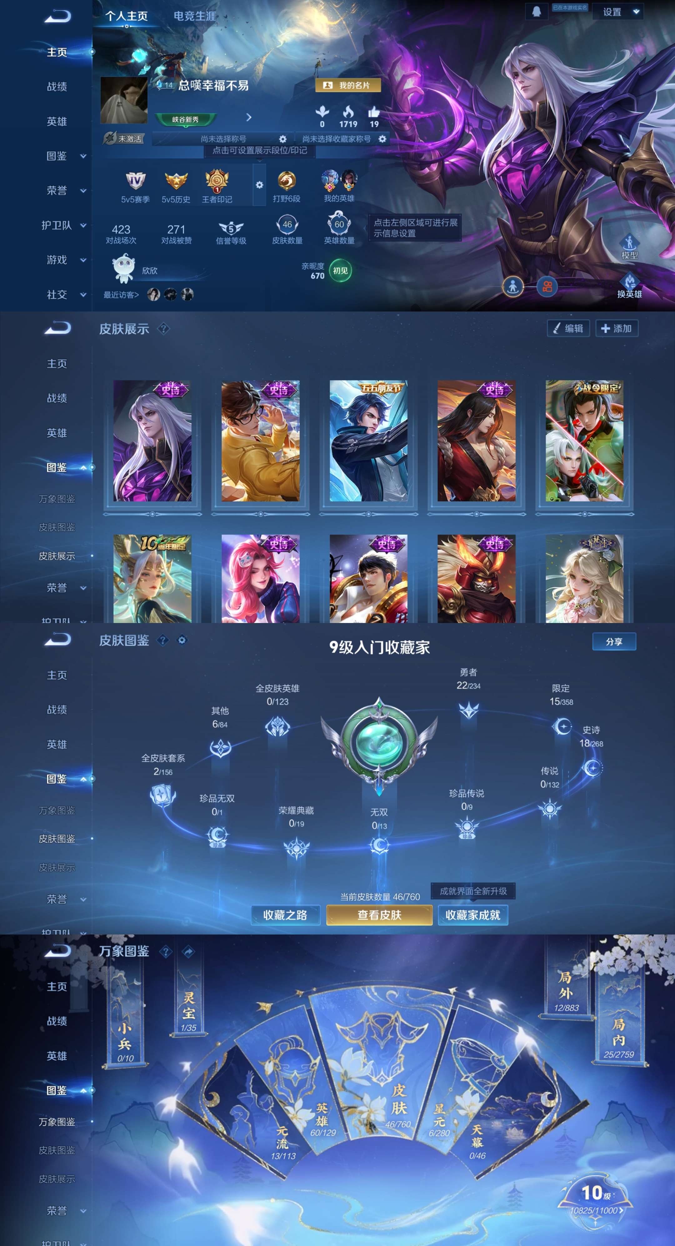 WZCMW4104819王者荣耀账号详情图2