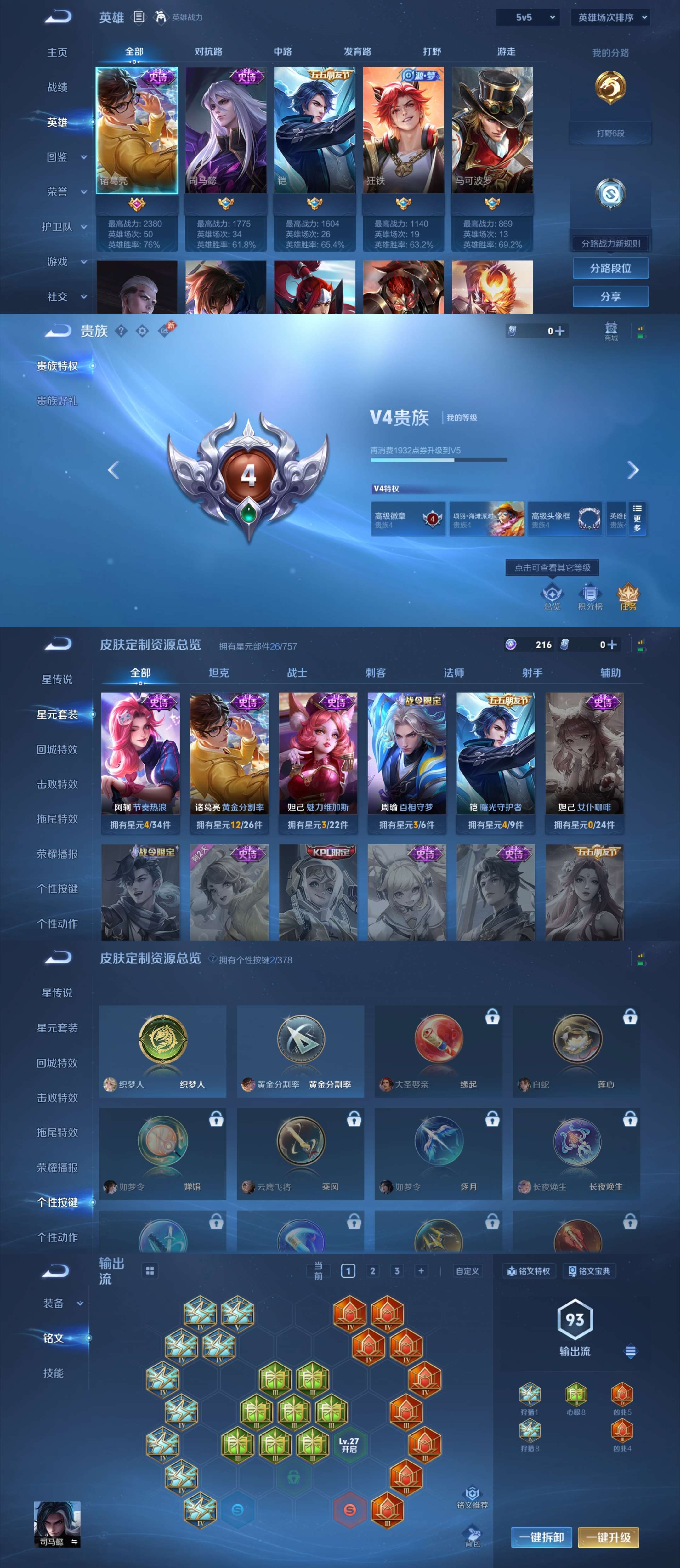 WZCMW4104819王者荣耀账号详情图3