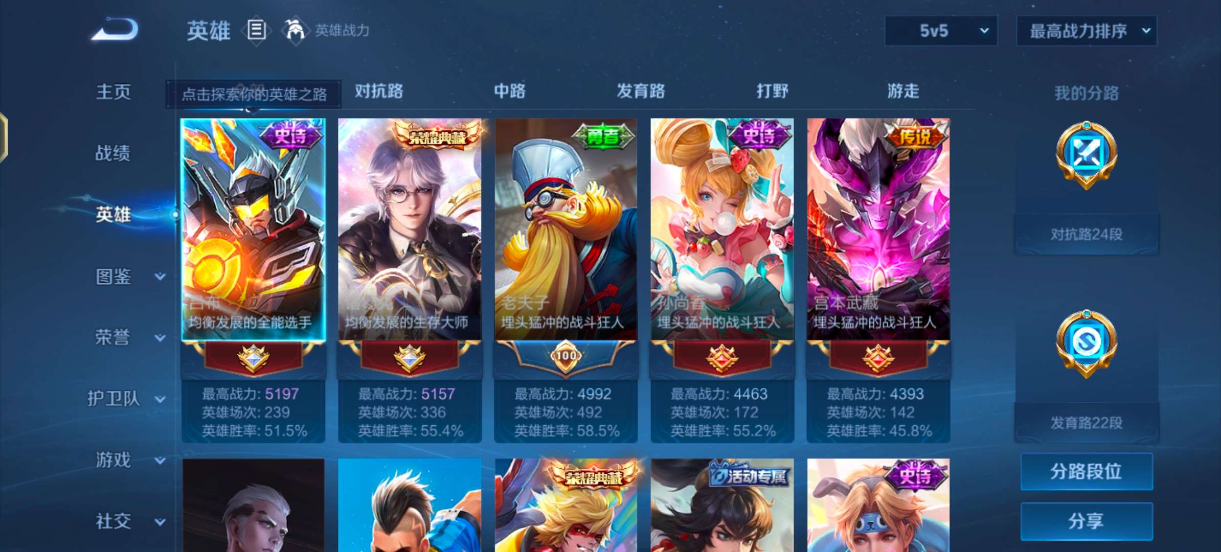 WZCMW4104939王者荣耀账号详情图15