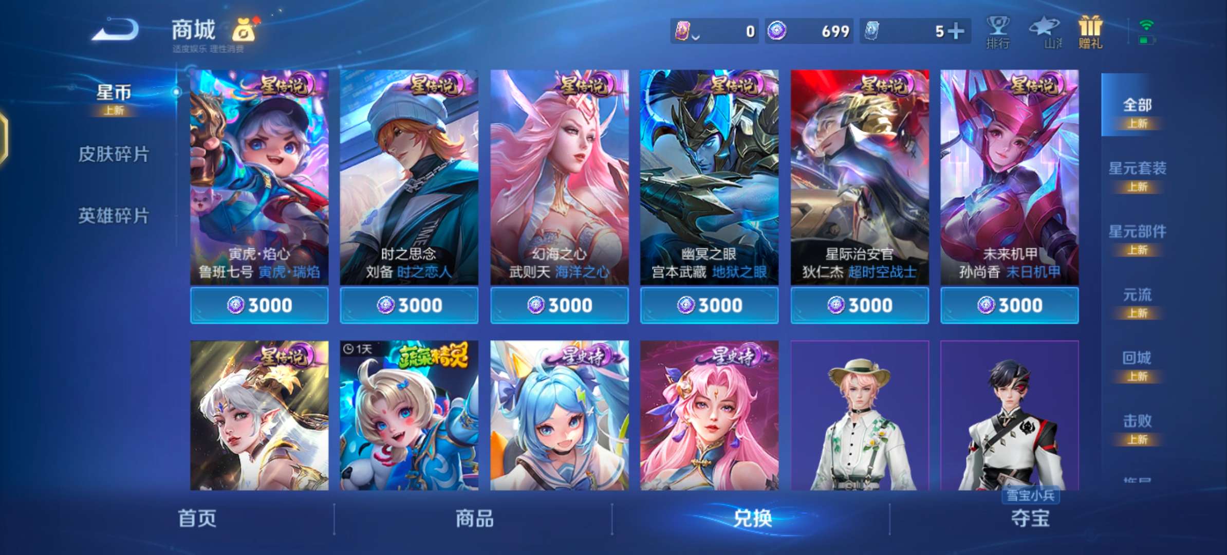 WZCMW4104939王者荣耀账号详情图17