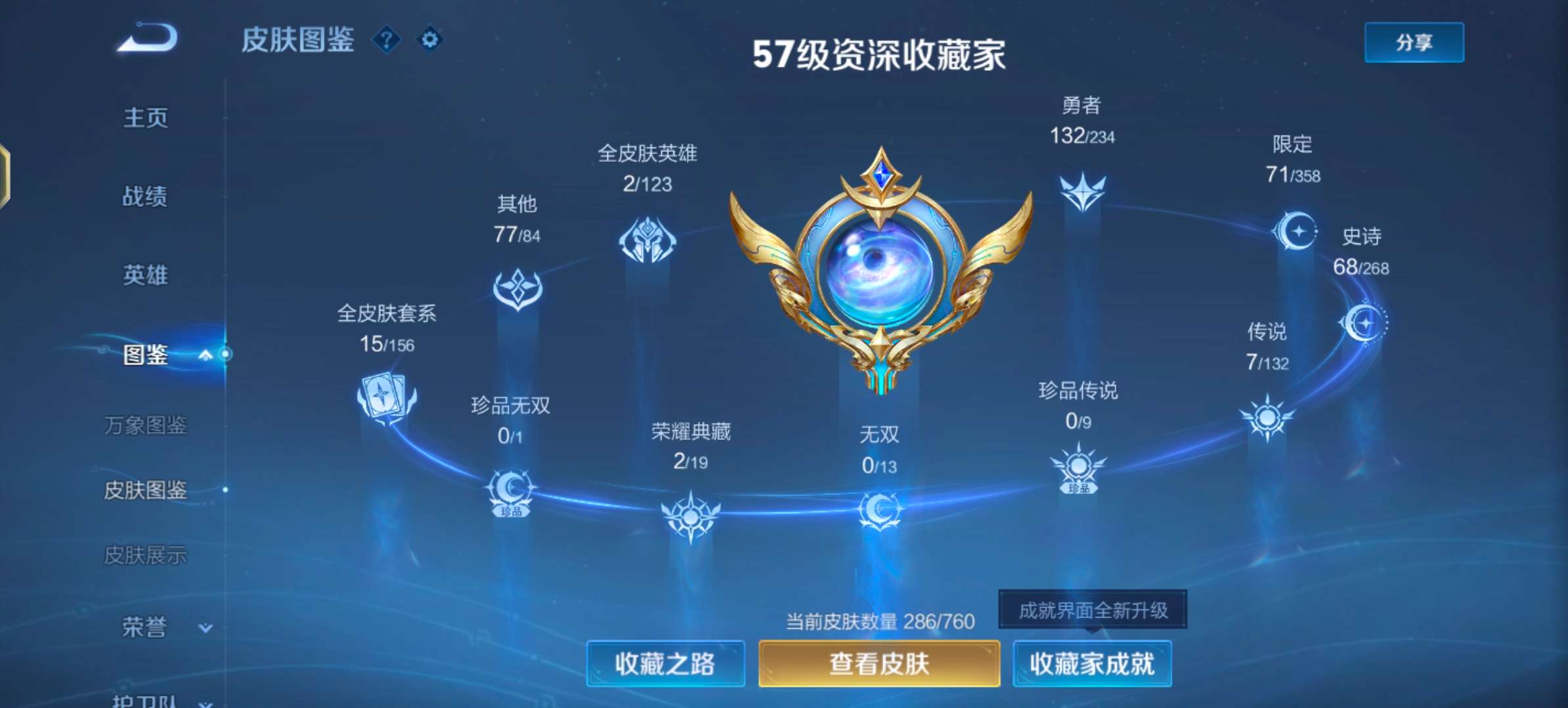 WZCMW4104939王者荣耀账号详情图7