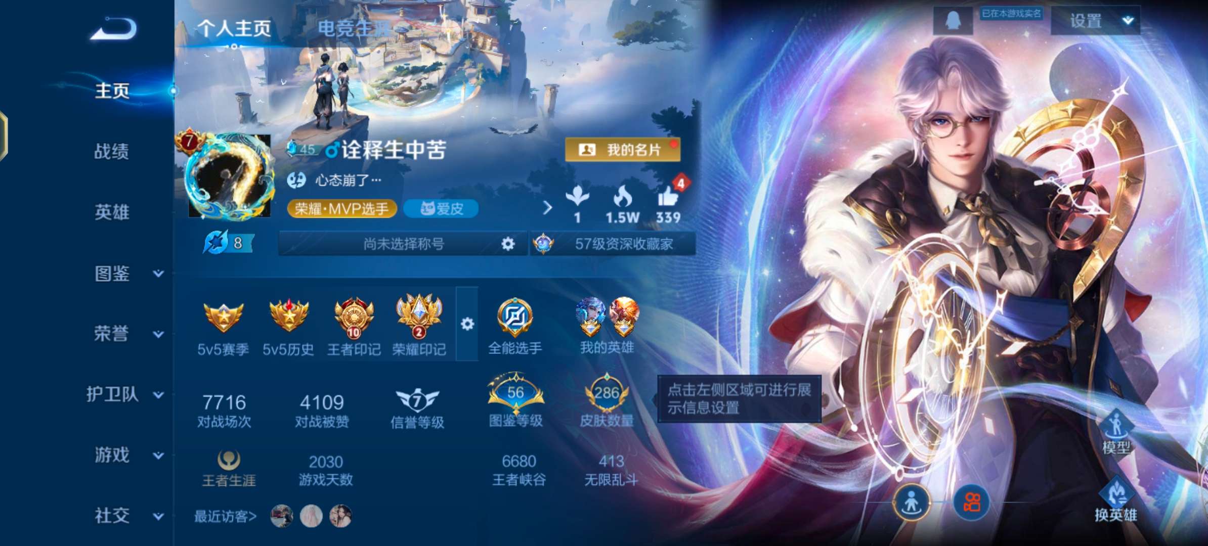 WZCMW4104939王者荣耀账号详情图2