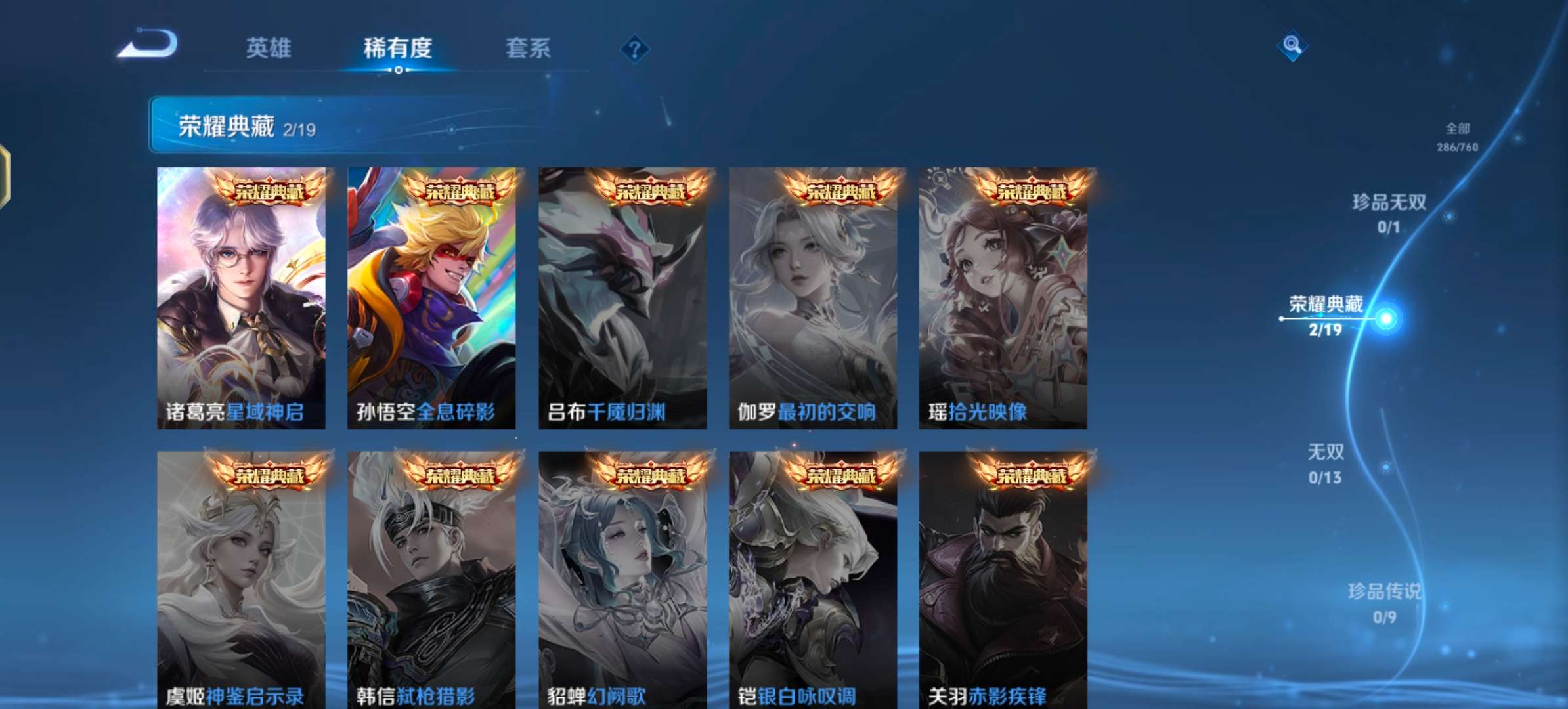 WZCMW4104939王者荣耀账号详情图3